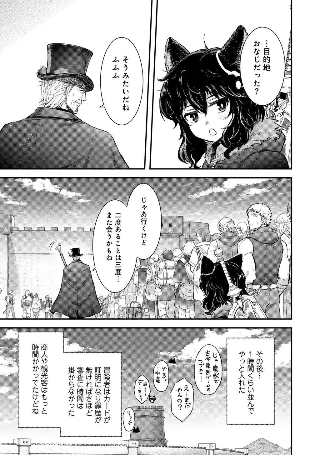 転生したら剣でした Chap 96 - Next Chap 97