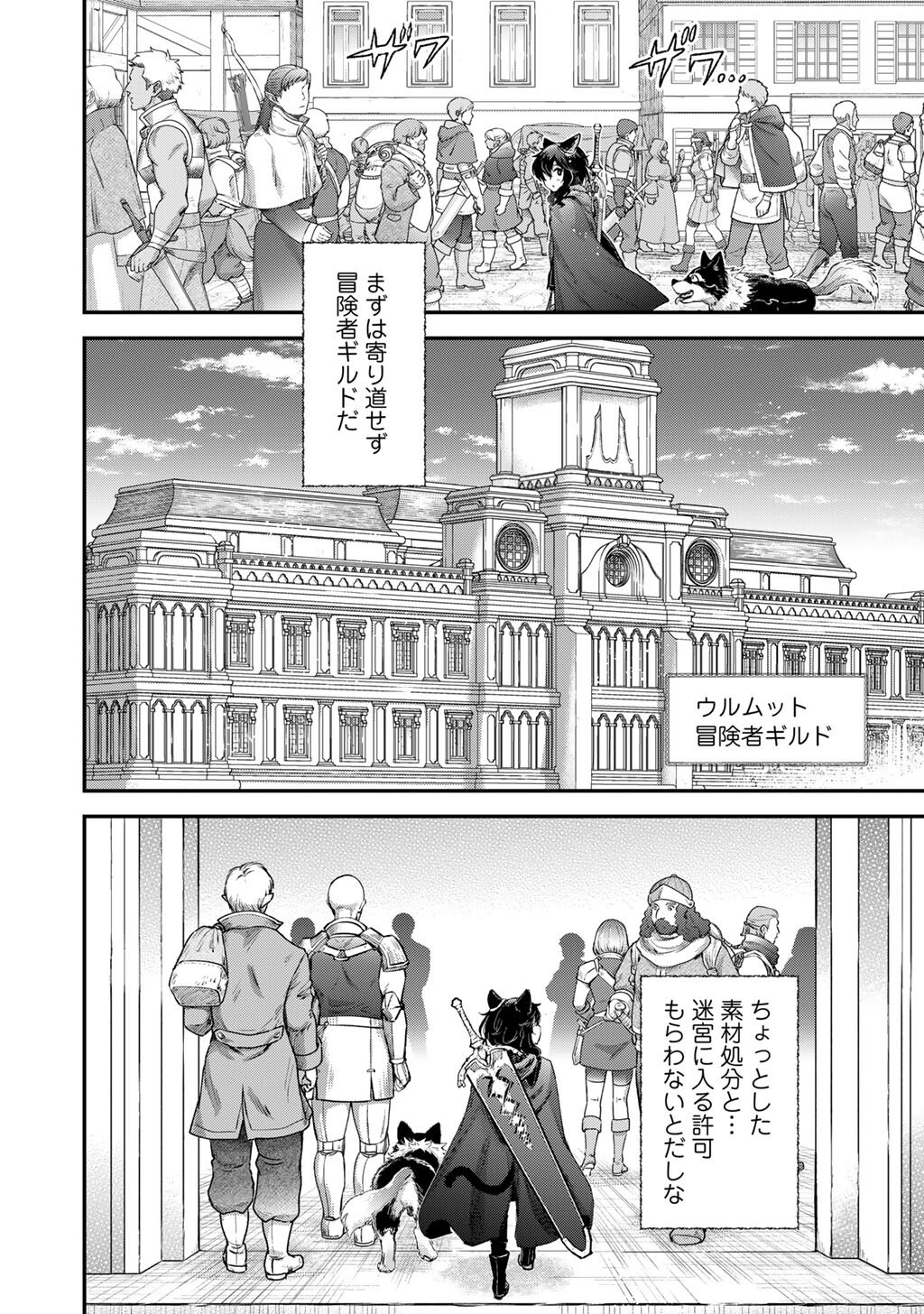 転生したら剣でした Chap 96 - Next Chap 97