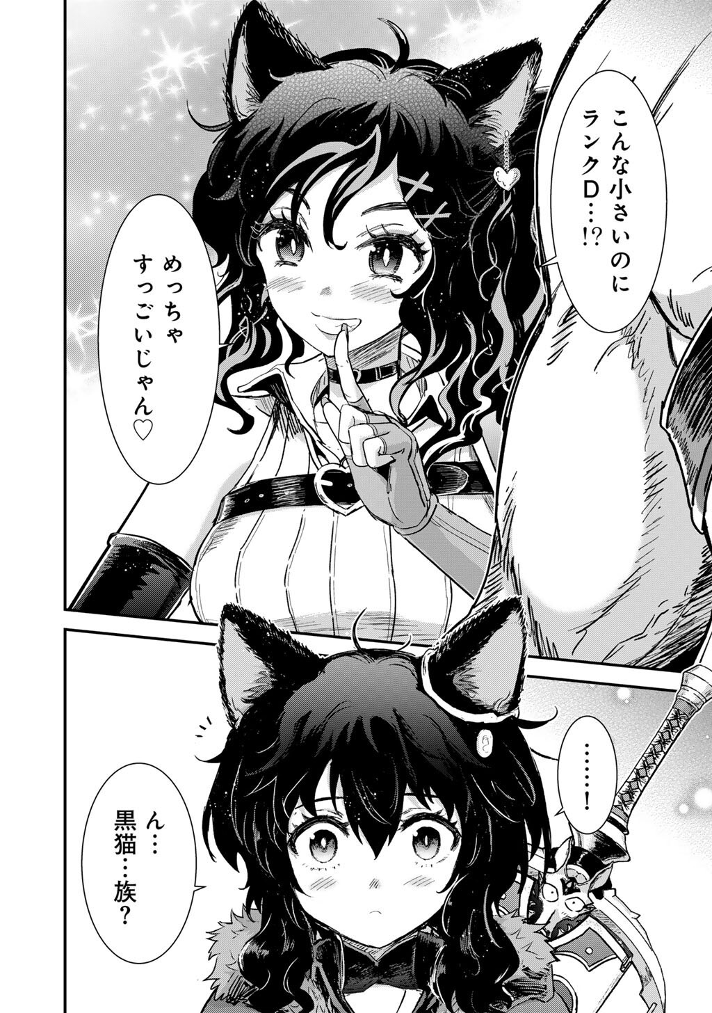 転生したら剣でした Chap 96 - Next Chap 97