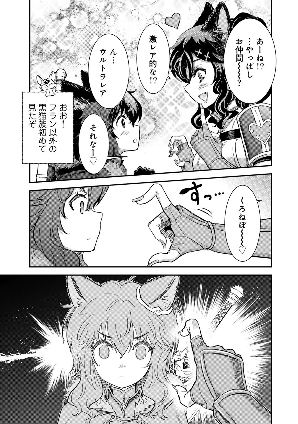 転生したら剣でした Chap 96 - Next Chap 97