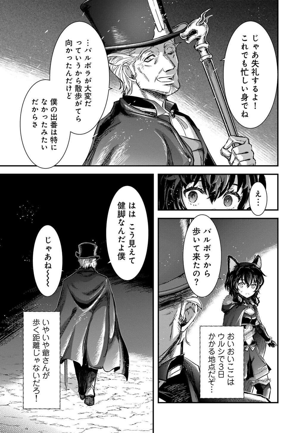 転生したら剣でした Chap 96 - Next Chap 97