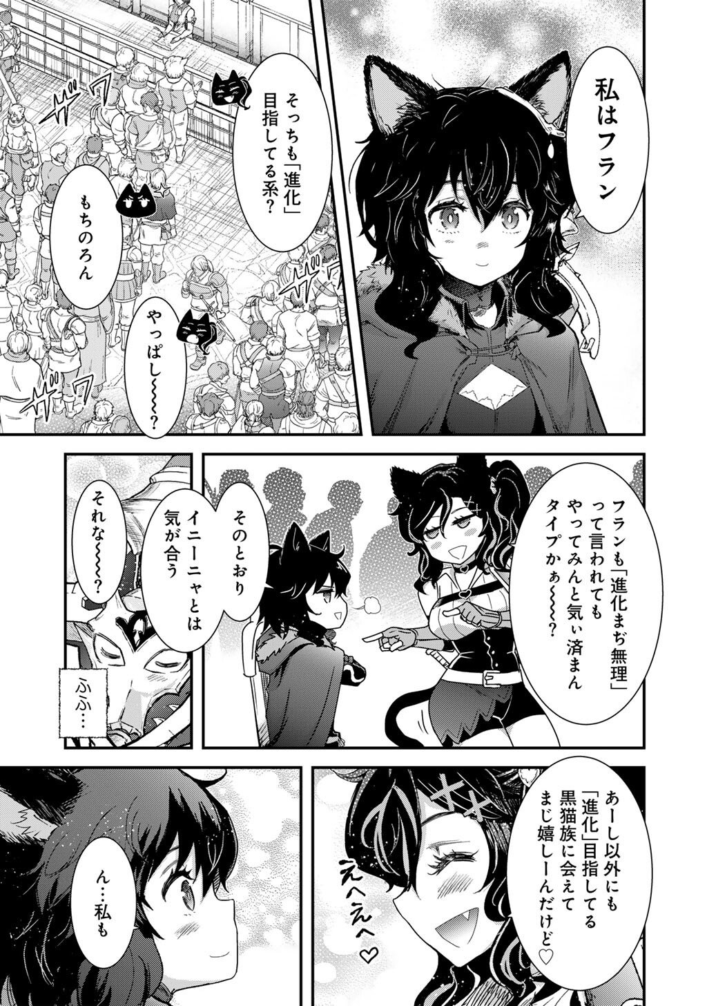 転生したら剣でした Chap 97 - Next Chap 98