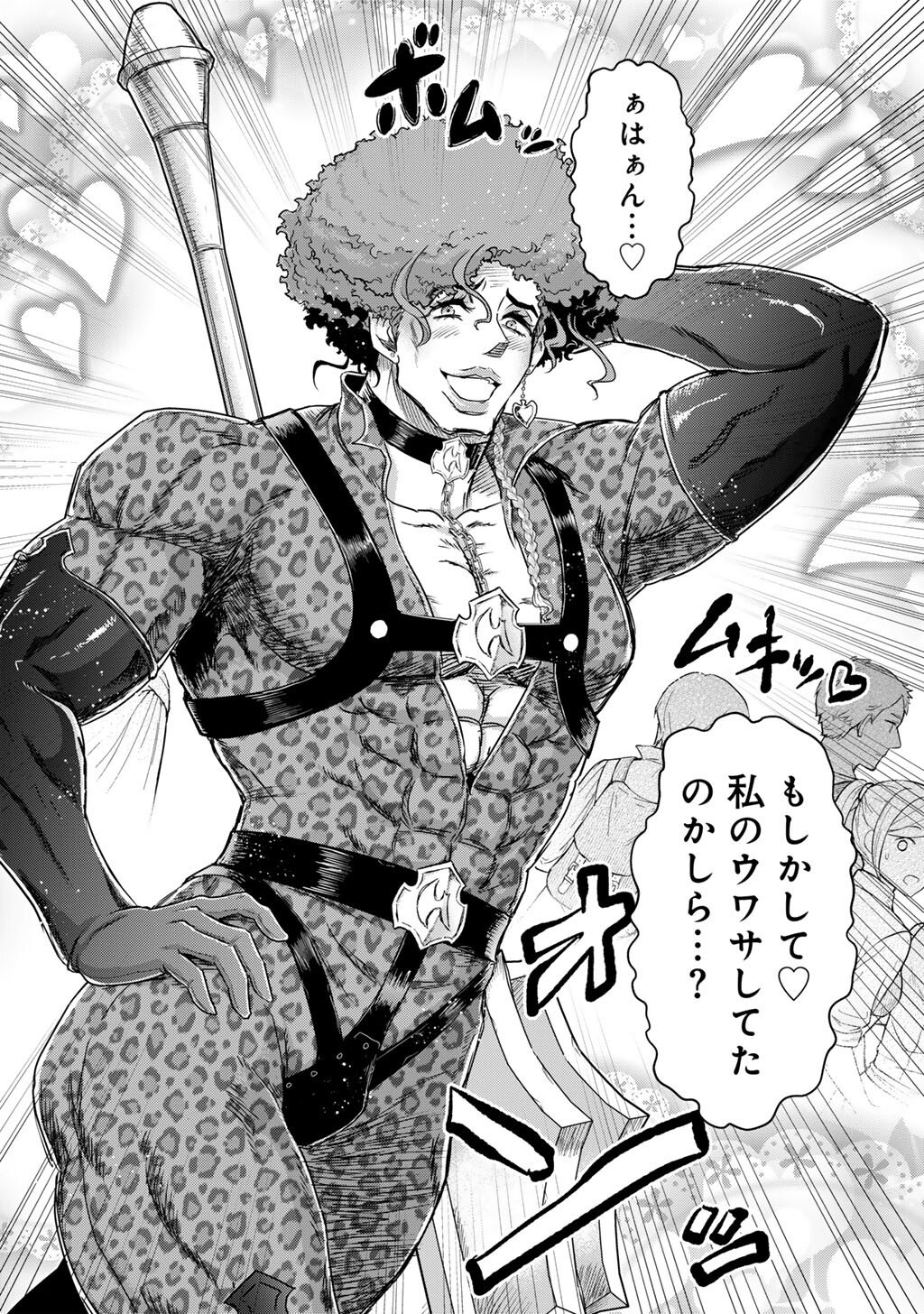 転生したら剣でした Chap 97 - Next Chap 98