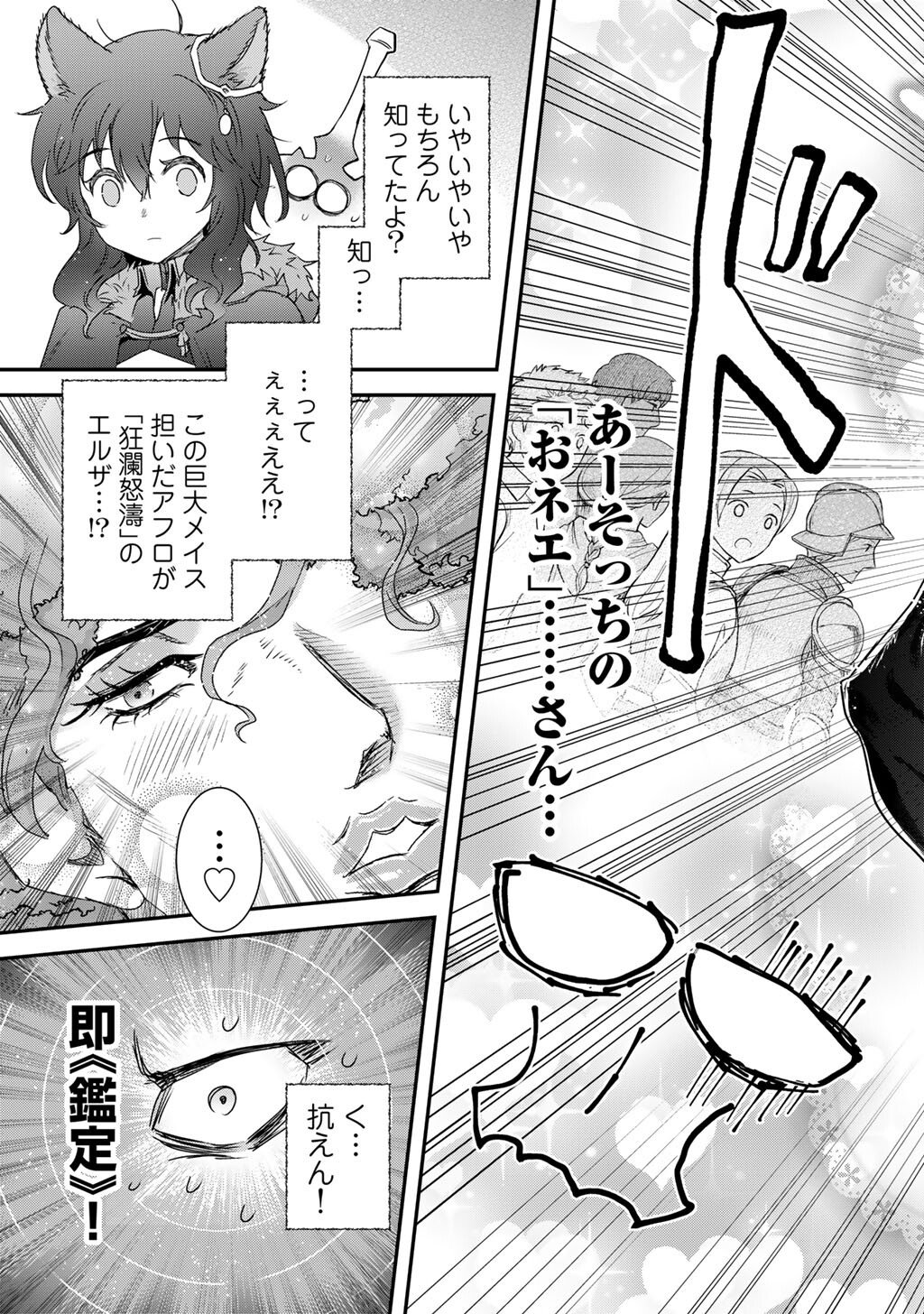 転生したら剣でした Chap 97 - Next Chap 98