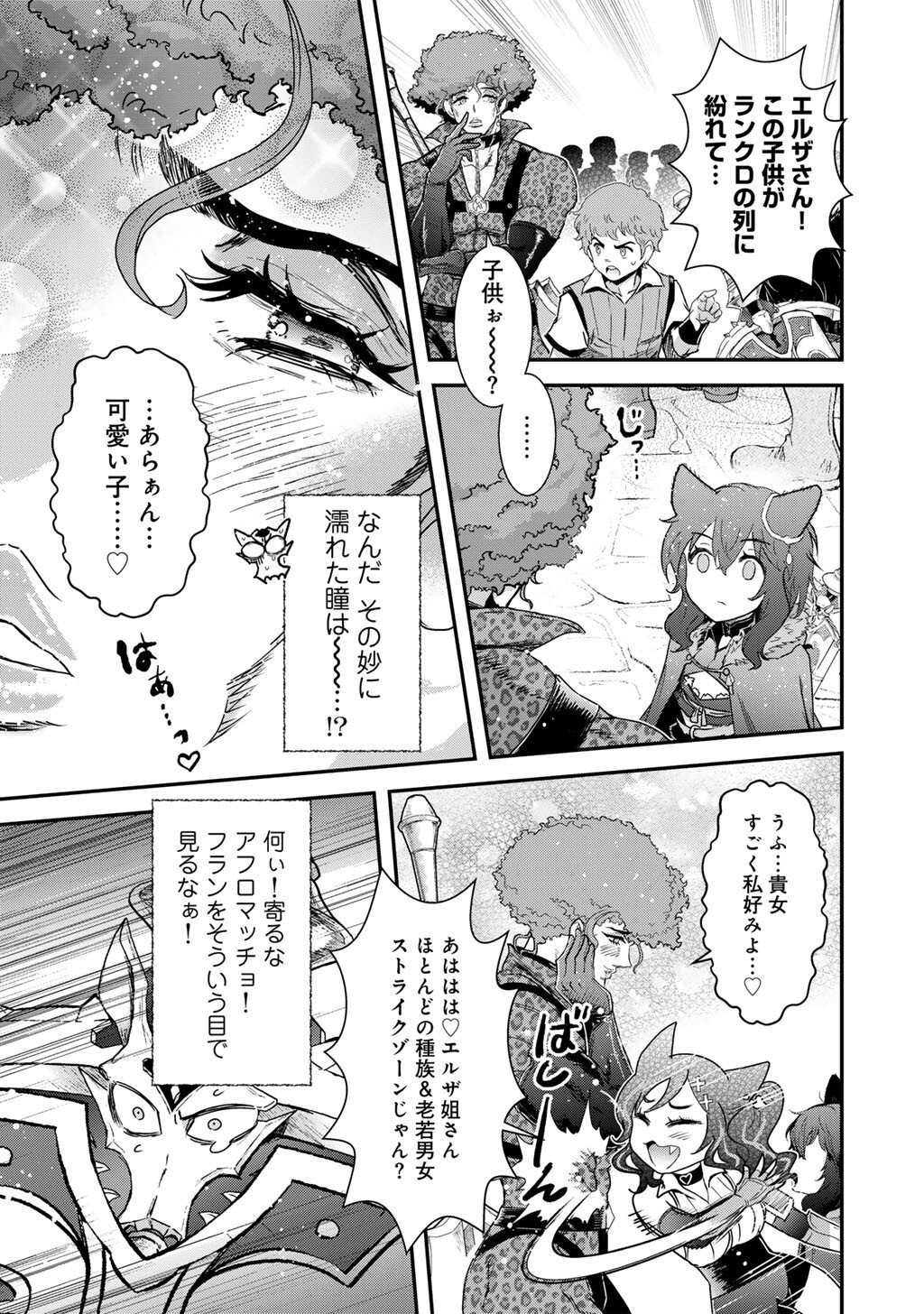 転生したら剣でした Chap 97 - Next Chap 98