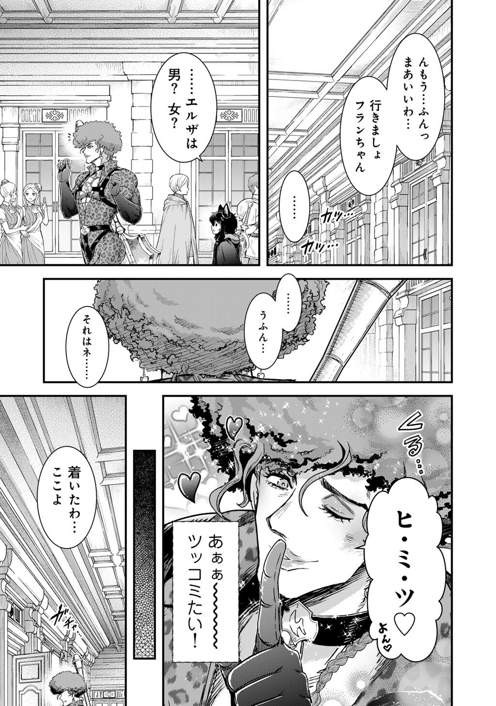 転生したら剣でした Chap 97 - Next Chap 98