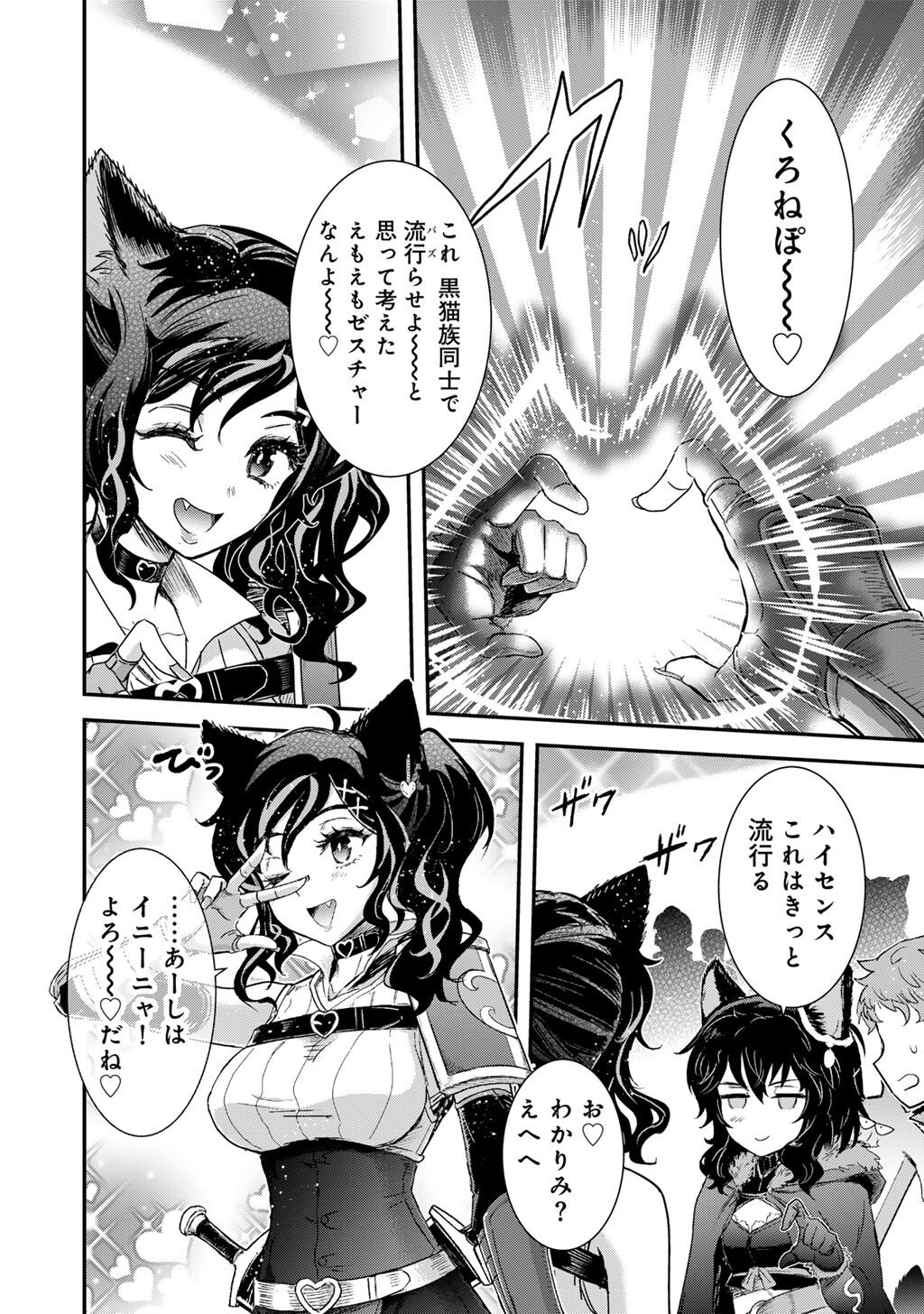 転生したら剣でした Chap 97 - Next Chap 98