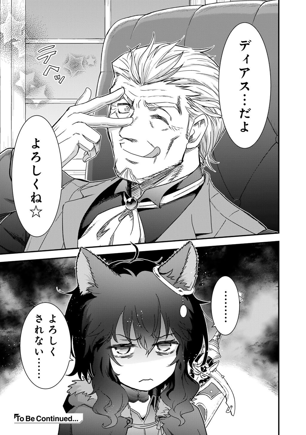 転生したら剣でした Chap 97 - Next Chap 98