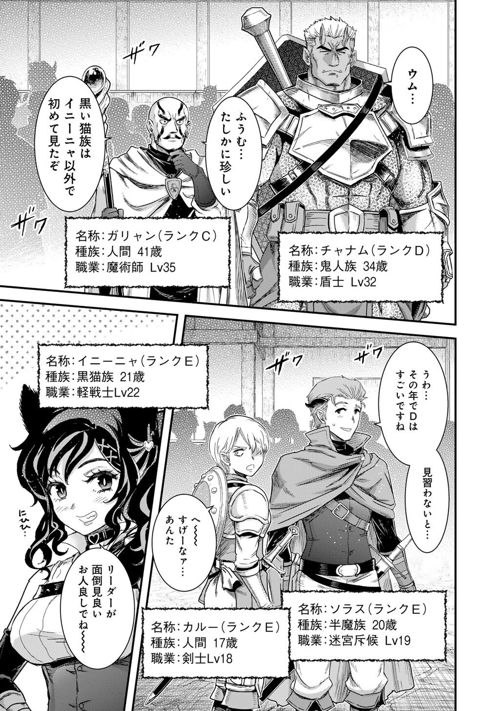 転生したら剣でした Chap 97 - Next Chap 98