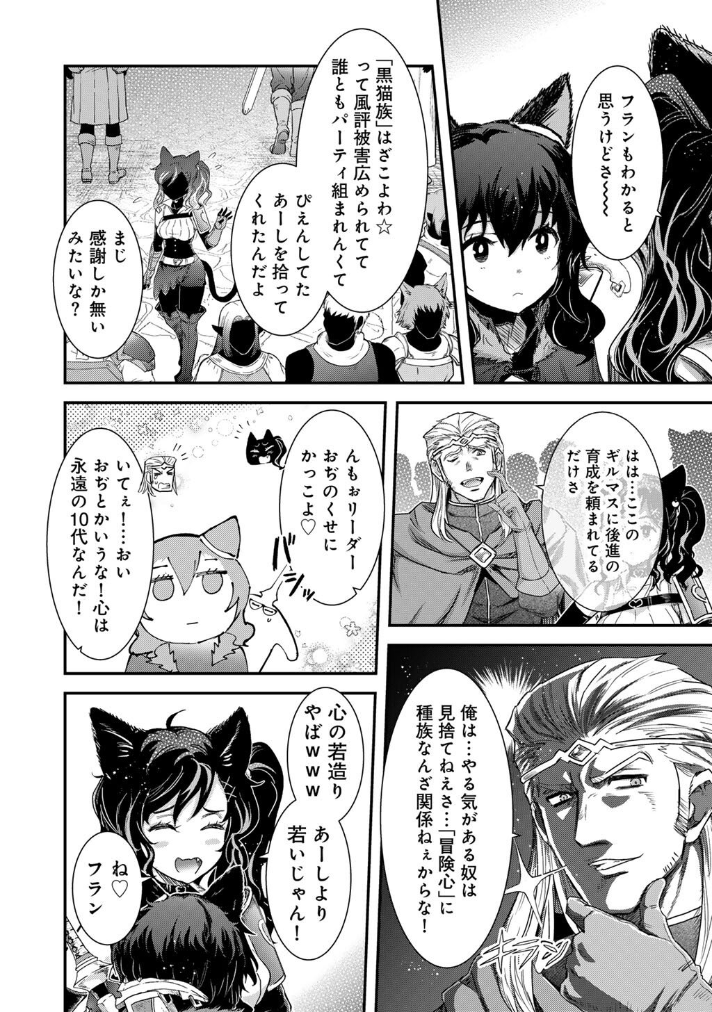 転生したら剣でした Chap 97 - Next Chap 98
