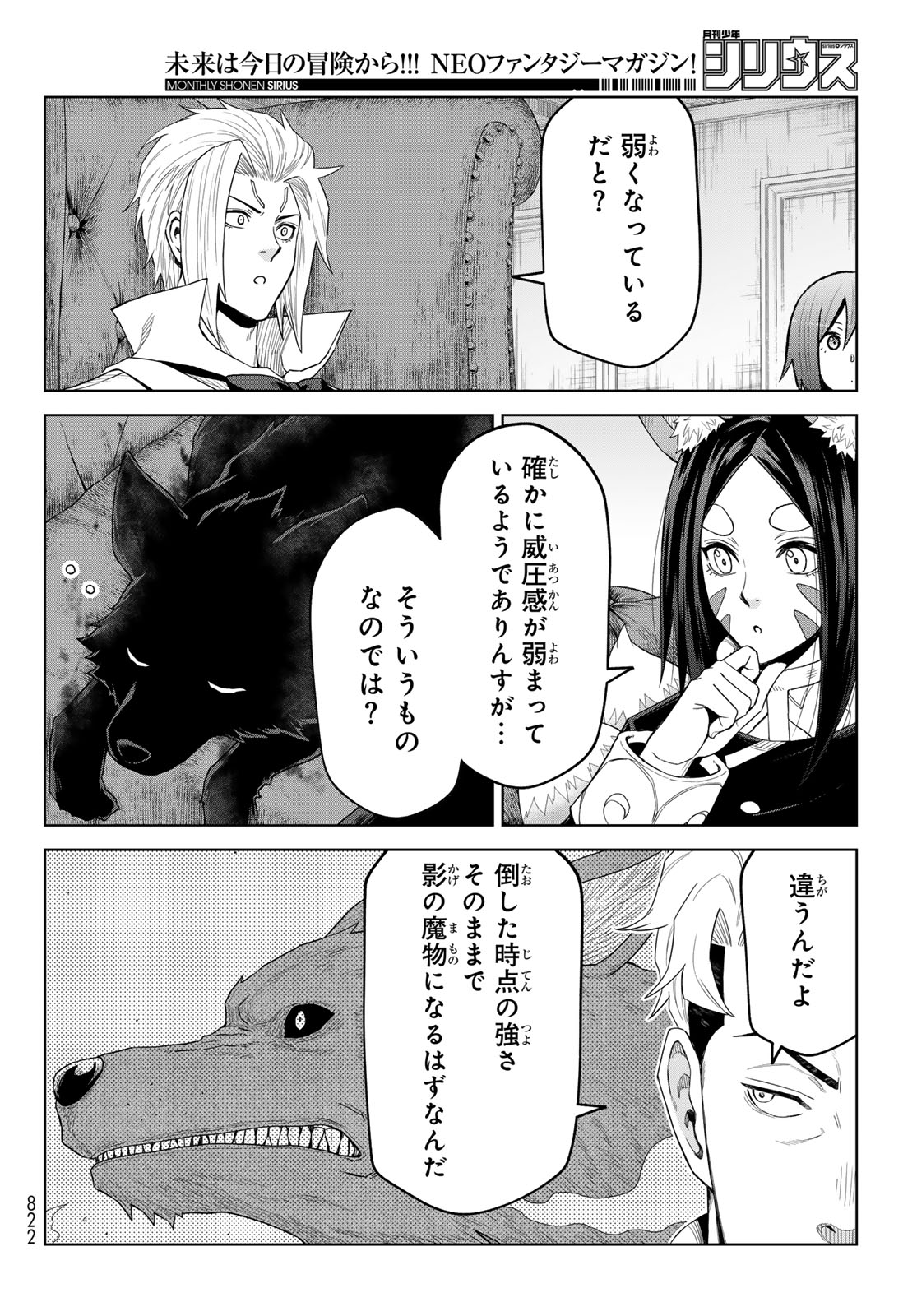 Tensei Shitara Slime Datta Ken: Clayman Revenge Chap 48 - Next Chap 49