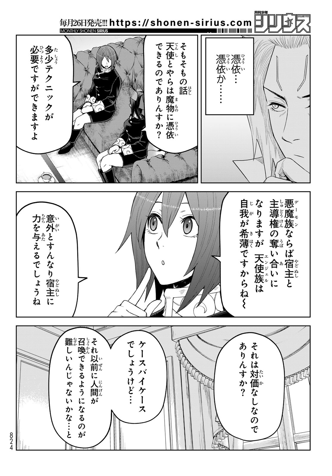 Tensei Shitara Slime Datta Ken: Clayman Revenge Chap 48 - Next Chap 49