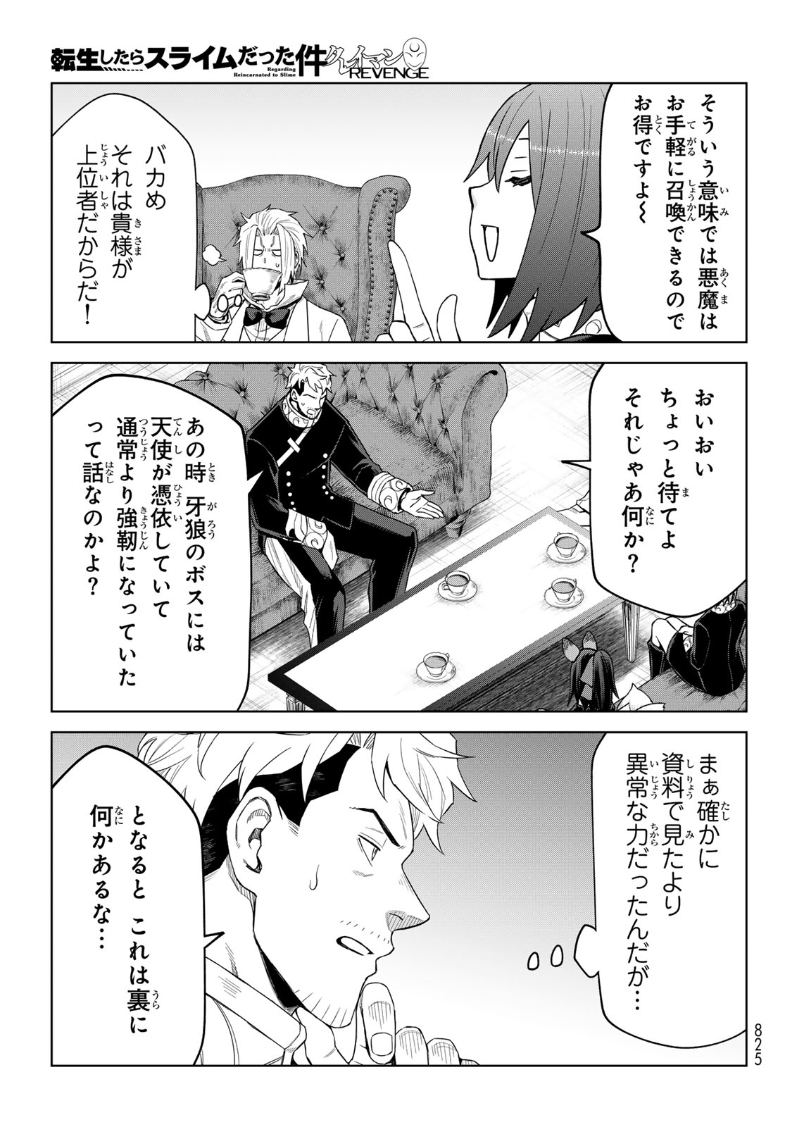 Tensei Shitara Slime Datta Ken: Clayman Revenge Chap 48 - Next Chap 49