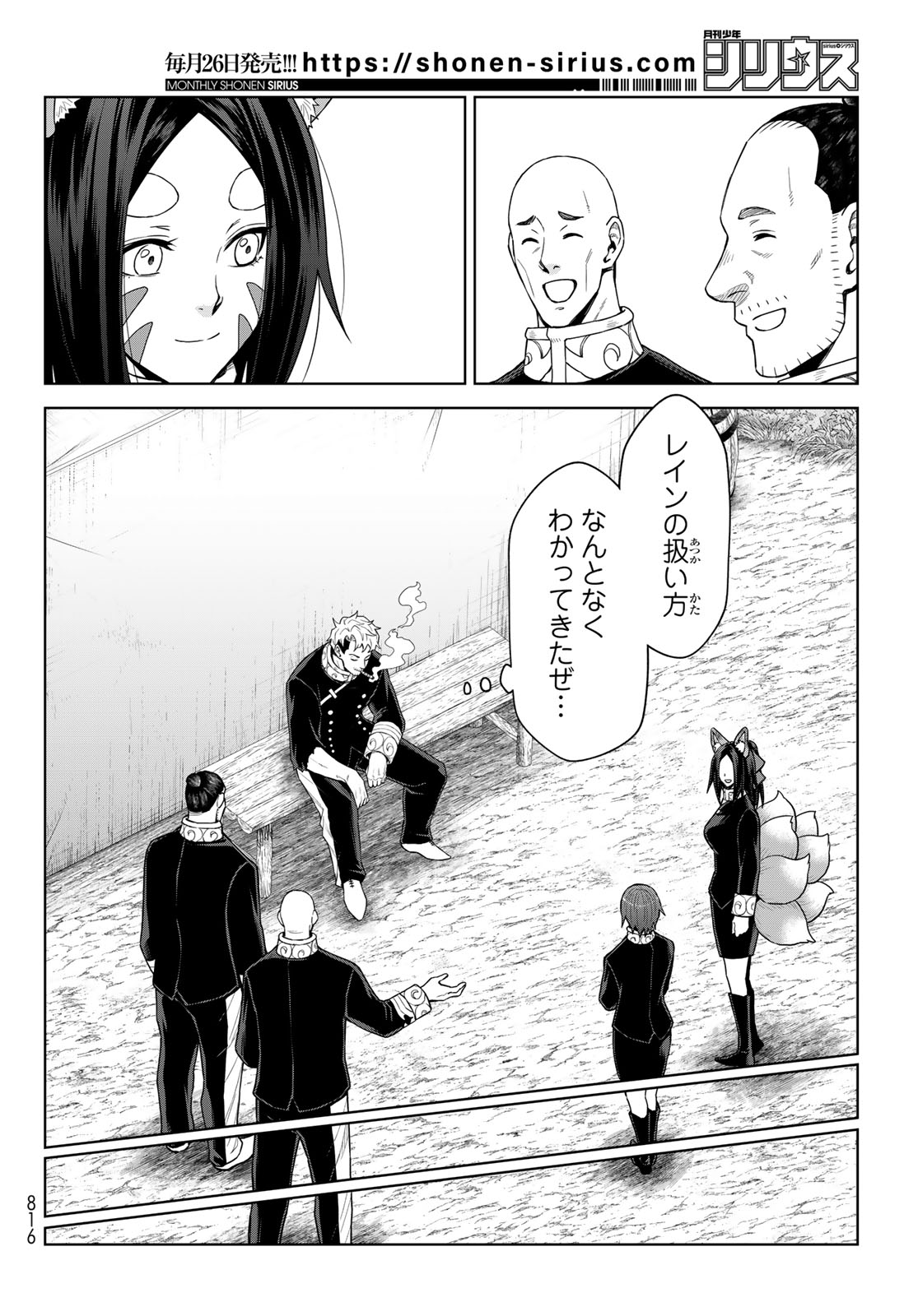 Tensei Shitara Slime Datta Ken: Clayman Revenge Chap 48 - Next Chap 49