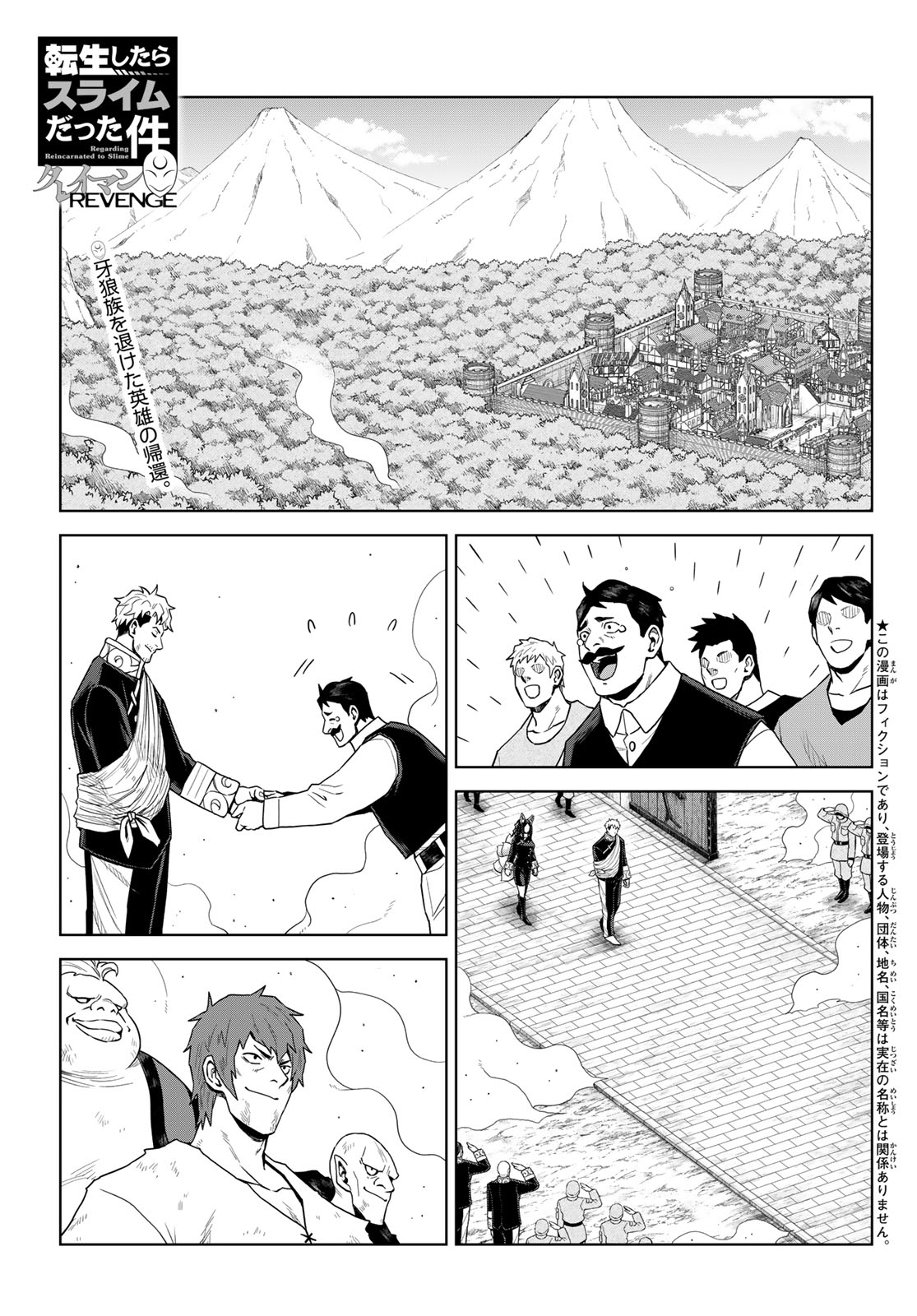 Tensei Shitara Slime Datta Ken: Clayman Revenge Chap 48 - Next Chap 49