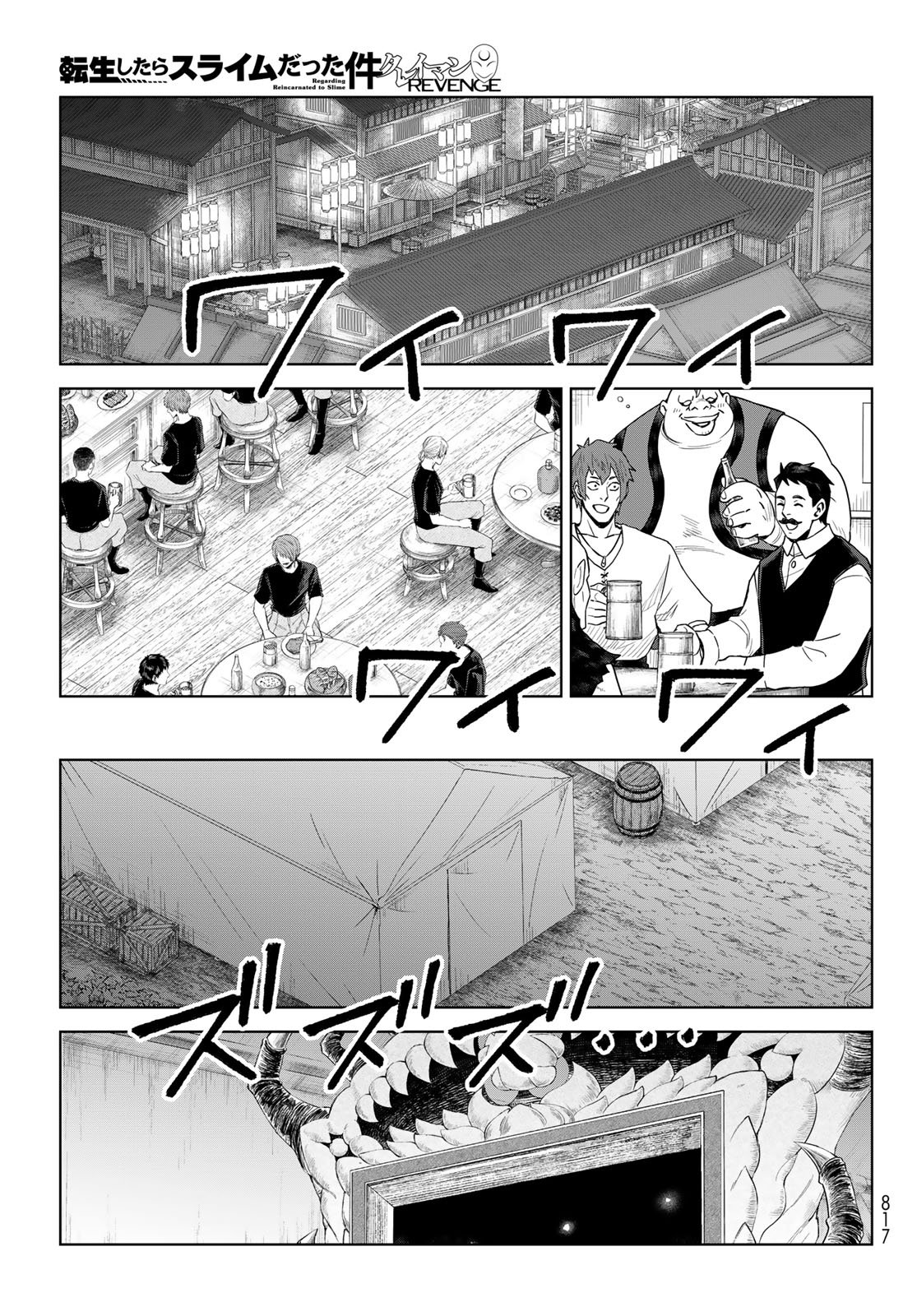 Tensei Shitara Slime Datta Ken: Clayman Revenge Chap 48 - Next Chap 49