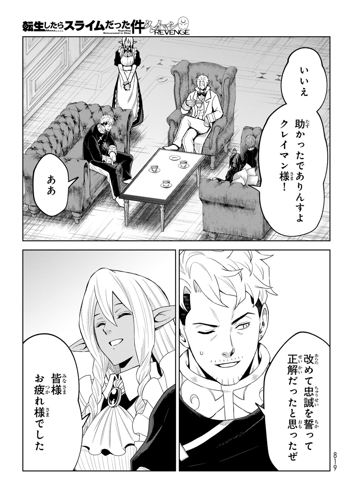 Tensei Shitara Slime Datta Ken: Clayman Revenge Chap 48 - Next Chap 49