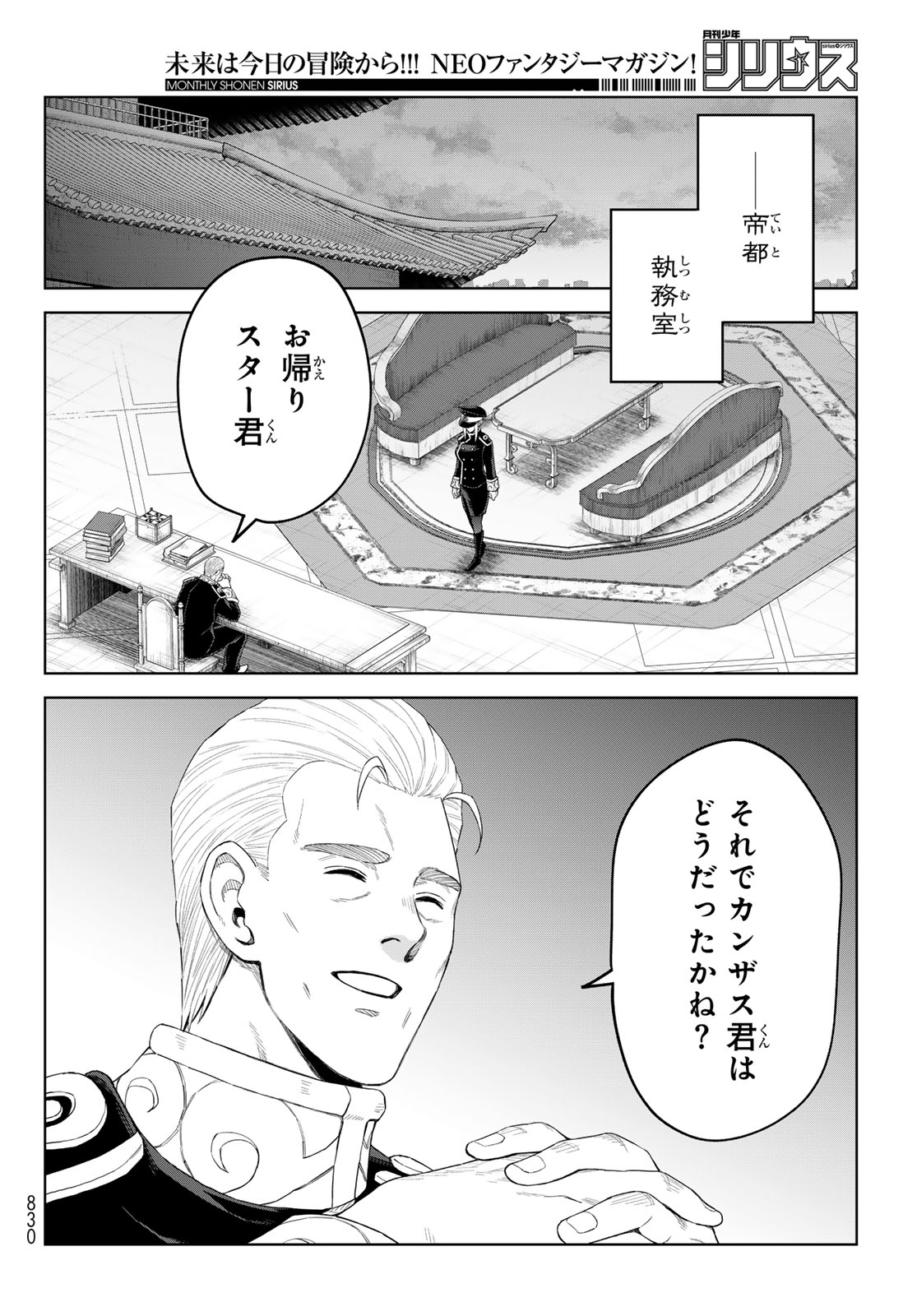 Tensei Shitara Slime Datta Ken: Clayman Revenge Chap 48 - Next Chap 49