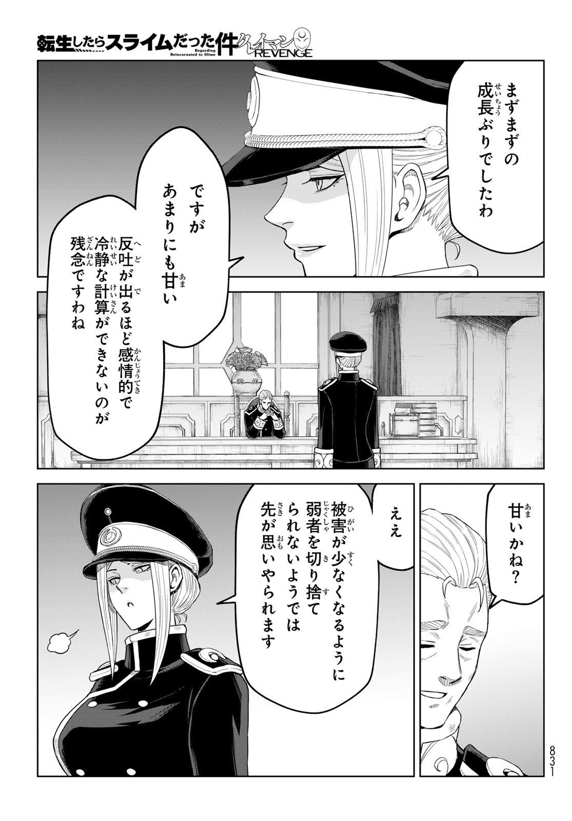Tensei Shitara Slime Datta Ken: Clayman Revenge Chap 48 - Next Chap 49