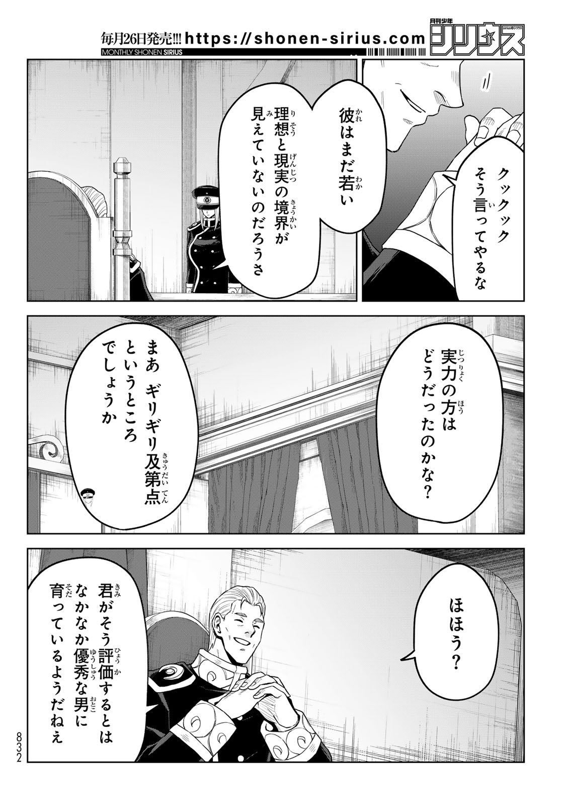 Tensei Shitara Slime Datta Ken: Clayman Revenge Chap 48 - Next Chap 49