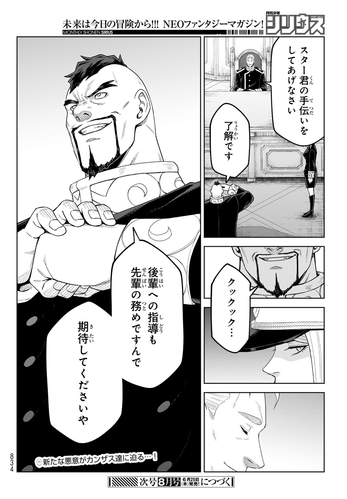 Tensei Shitara Slime Datta Ken: Clayman Revenge Chap 48 - Next Chap 49
