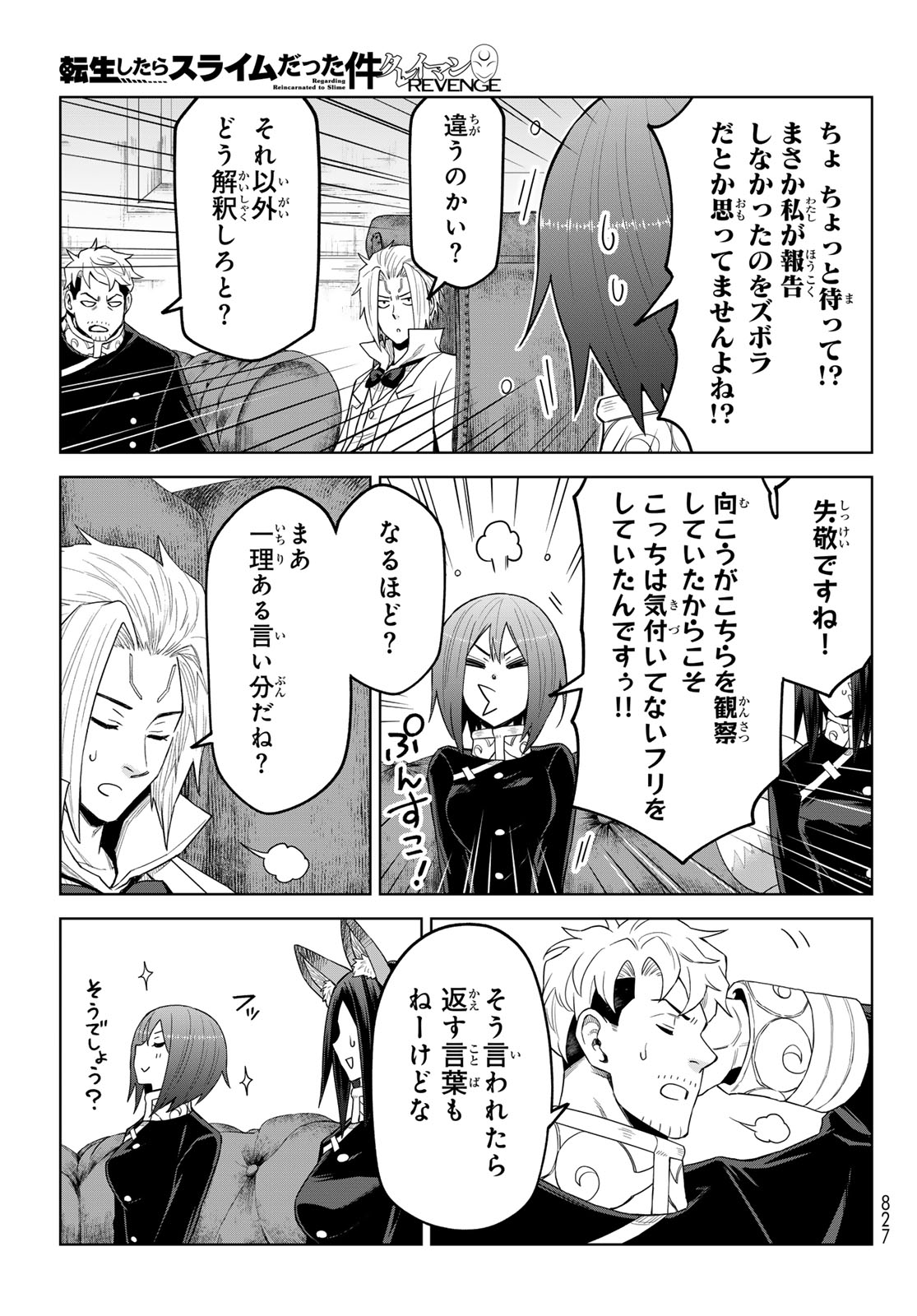 Tensei Shitara Slime Datta Ken: Clayman Revenge Chap 48 - Next Chap 49