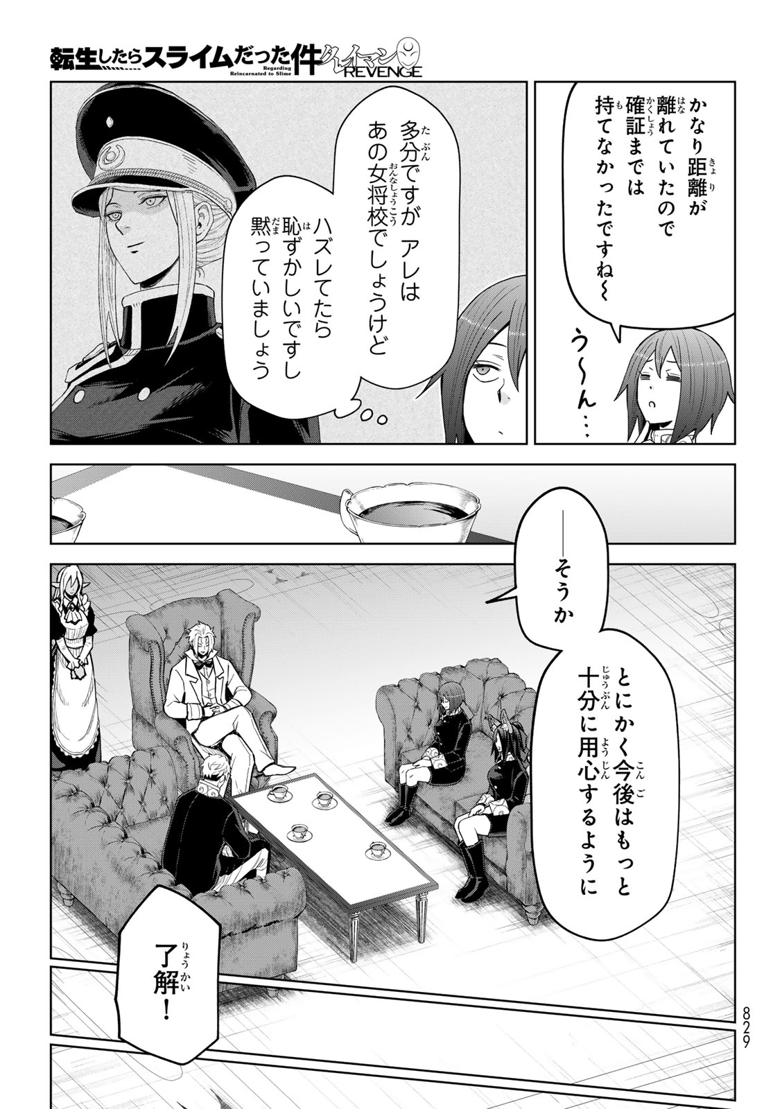 Tensei Shitara Slime Datta Ken: Clayman Revenge Chap 48 - Next Chap 49