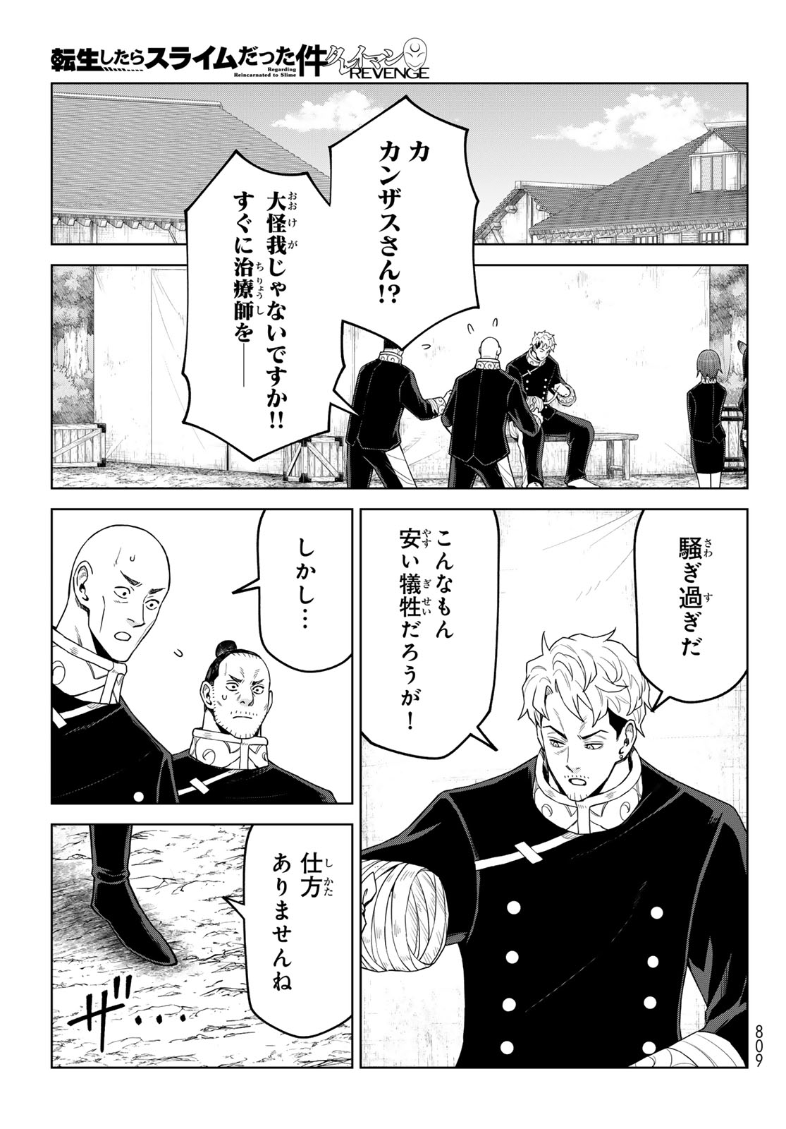 Tensei Shitara Slime Datta Ken: Clayman Revenge Chap 48 - Next Chap 49