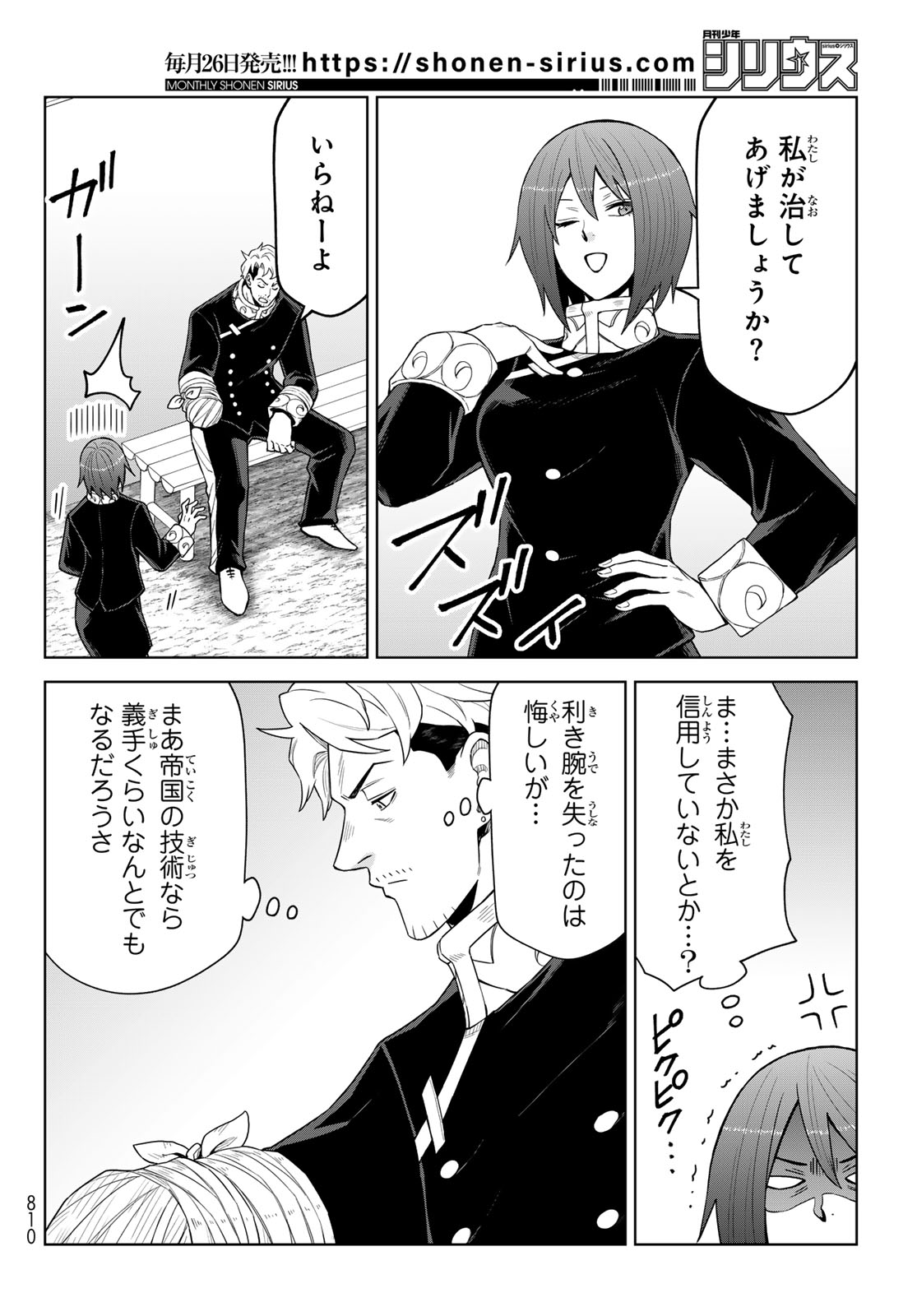 Tensei Shitara Slime Datta Ken: Clayman Revenge Chap 48 - Next Chap 49