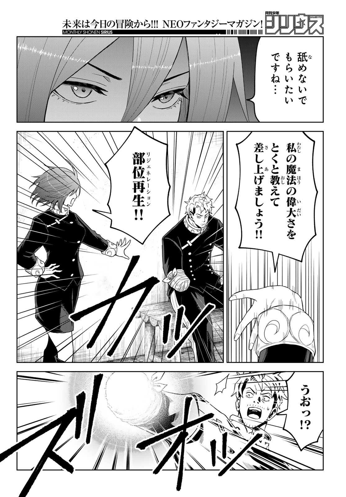 Tensei Shitara Slime Datta Ken: Clayman Revenge Chap 48 - Next Chap 49