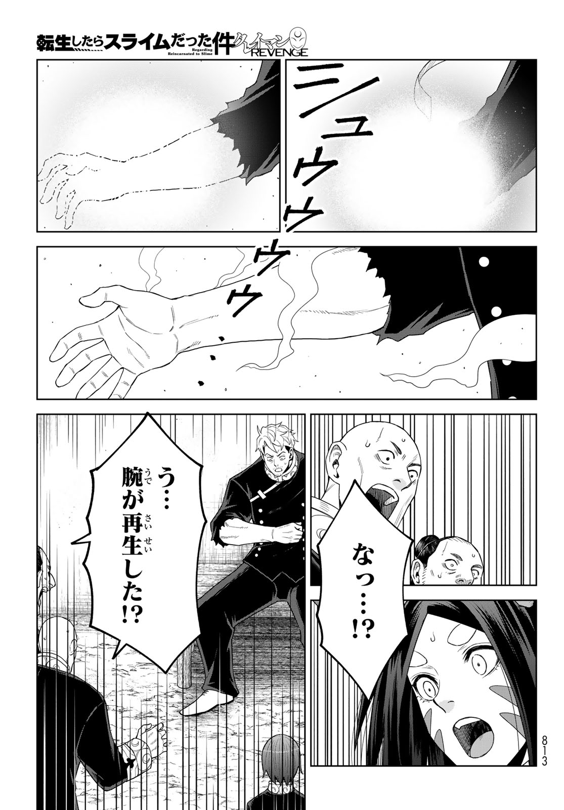Tensei Shitara Slime Datta Ken: Clayman Revenge Chap 48 - Next Chap 49