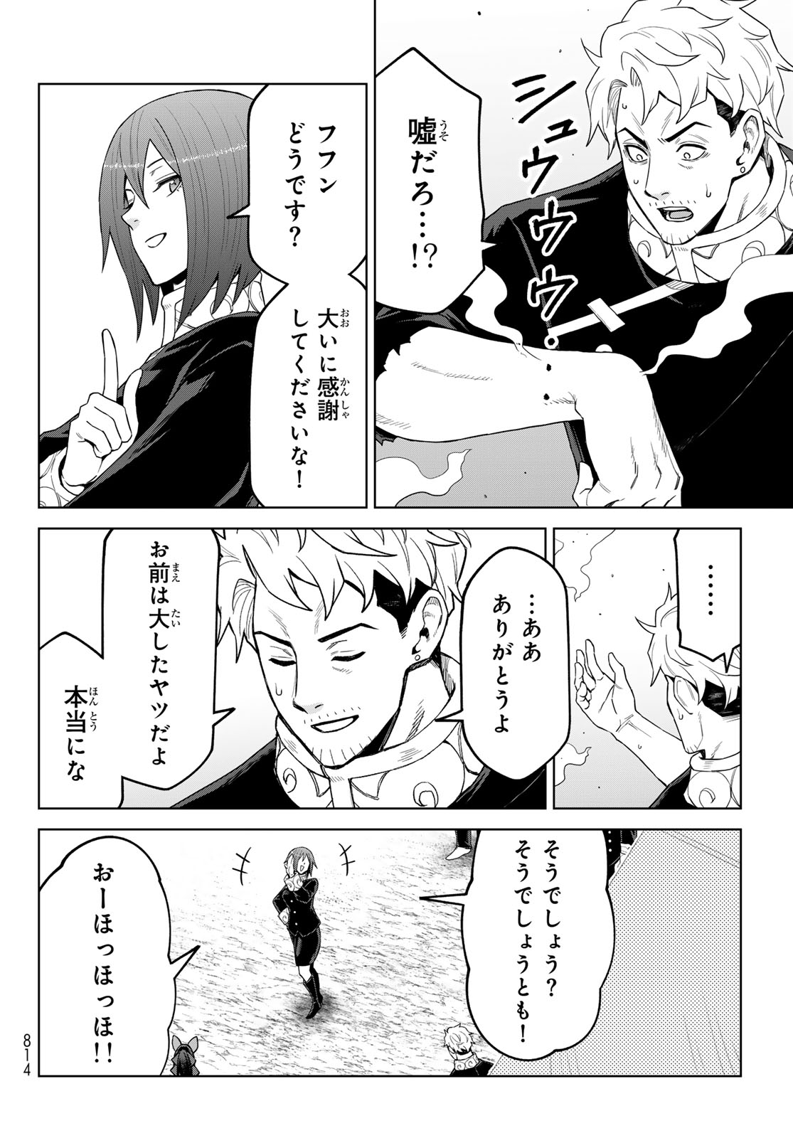 Tensei Shitara Slime Datta Ken: Clayman Revenge Chap 48 - Next Chap 49