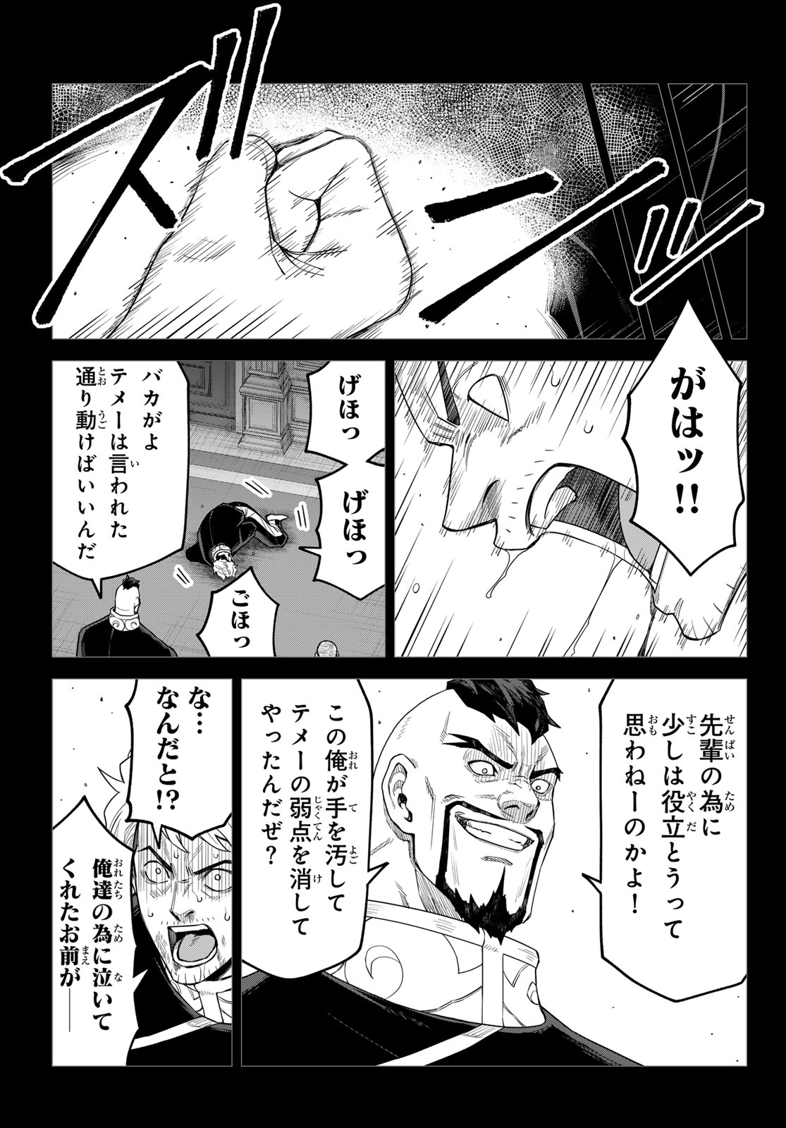 Tensei Shitara Slime Datta Ken: Clayman Revenge Chap 49 - Next Chap 50