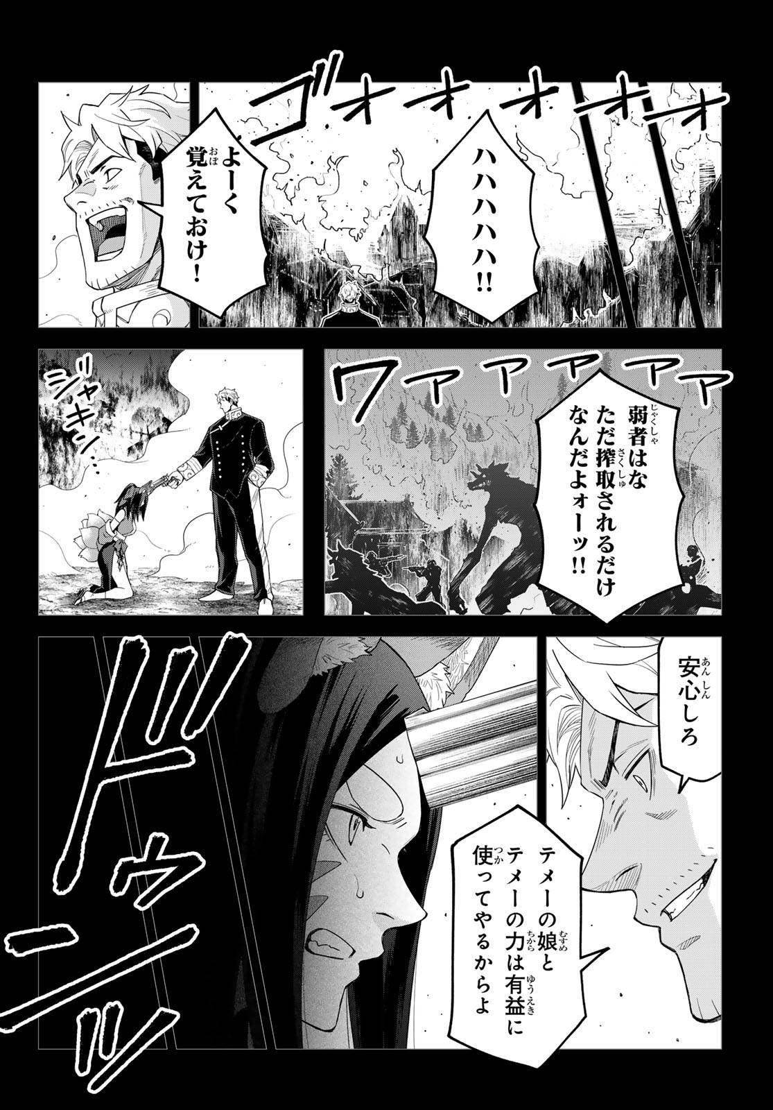 Tensei Shitara Slime Datta Ken: Clayman Revenge Chap 49 - Next Chap 50