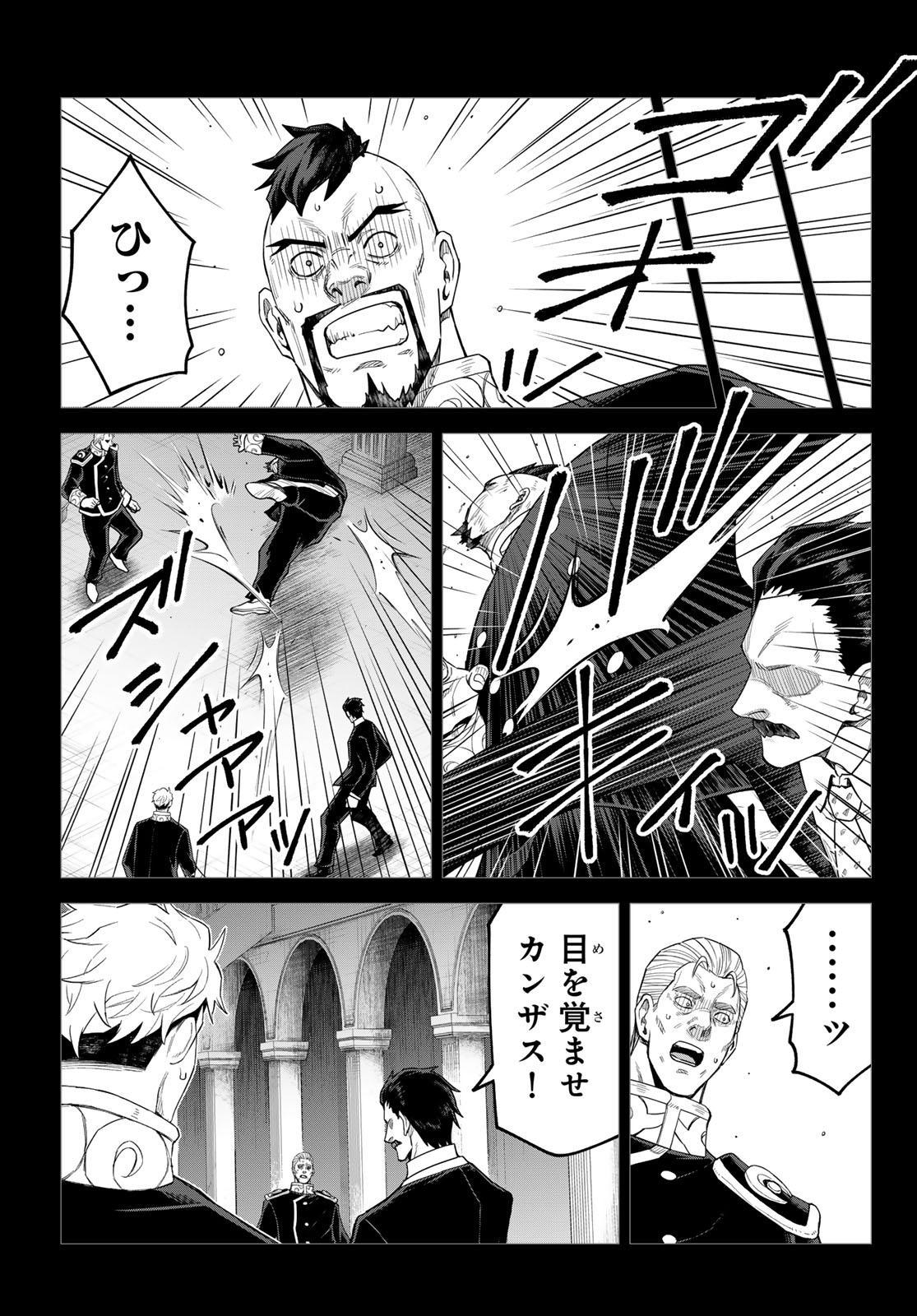 Tensei Shitara Slime Datta Ken: Clayman Revenge Chap 49 - Next Chap 50