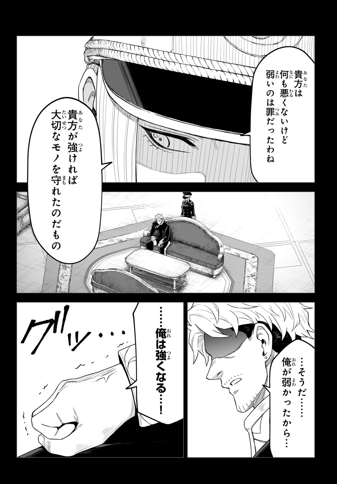 Tensei Shitara Slime Datta Ken: Clayman Revenge Chap 49 - Next Chap 50