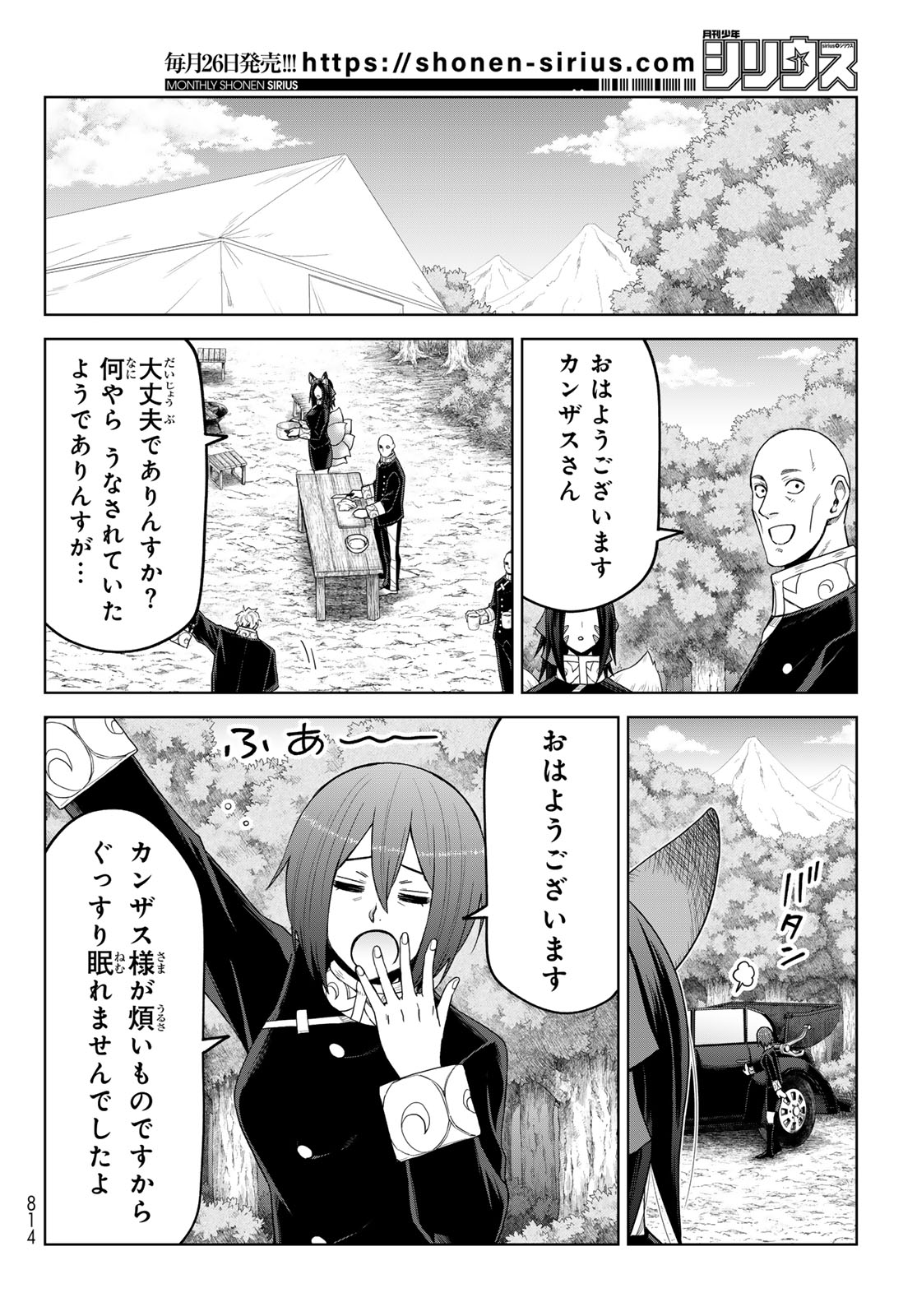 Tensei Shitara Slime Datta Ken: Clayman Revenge Chap 49 - Next Chap 50