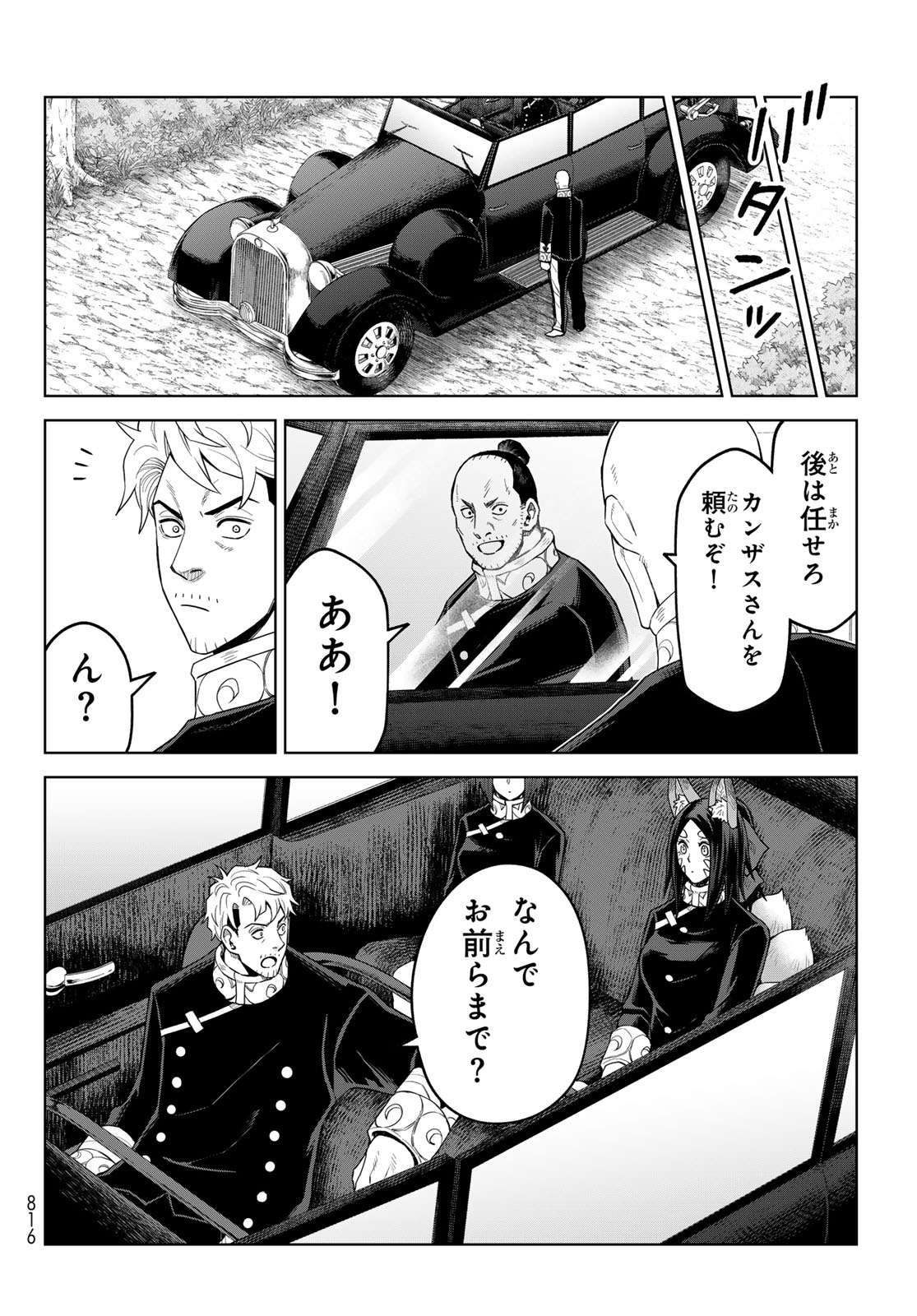 Tensei Shitara Slime Datta Ken: Clayman Revenge Chap 49 - Next Chap 50