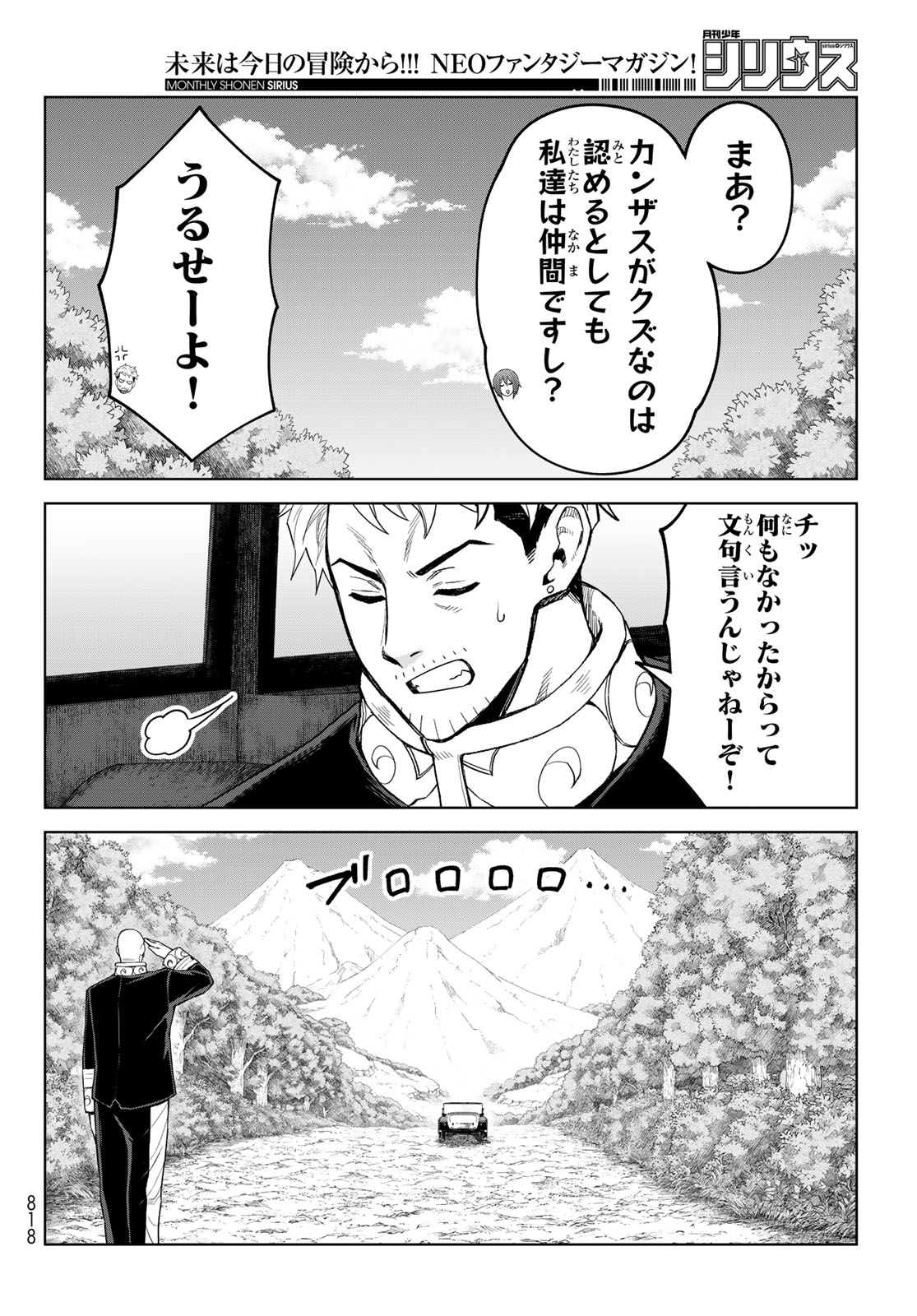 Tensei Shitara Slime Datta Ken: Clayman Revenge Chap 49 - Next Chap 50