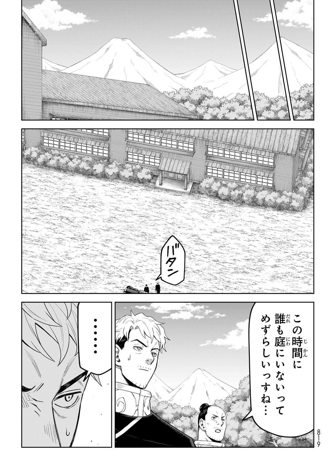 Tensei Shitara Slime Datta Ken: Clayman Revenge Chap 49 - Next Chap 50