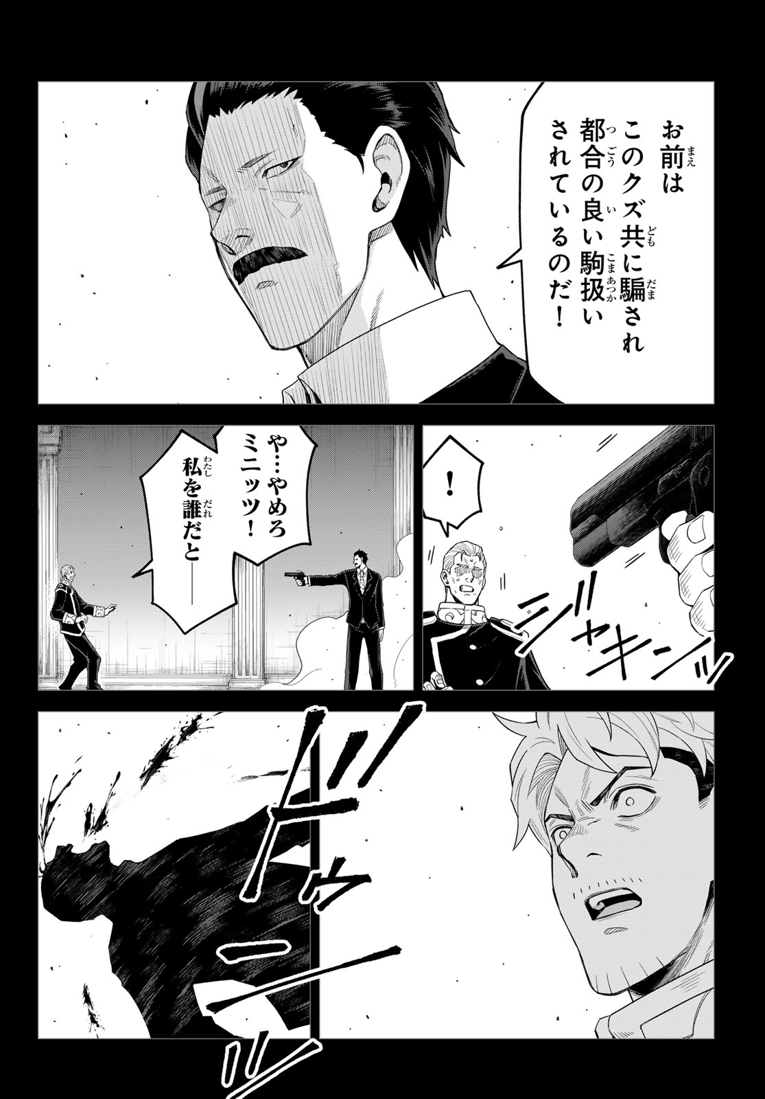 Tensei Shitara Slime Datta Ken: Clayman Revenge Chap 49 - Next Chap 50