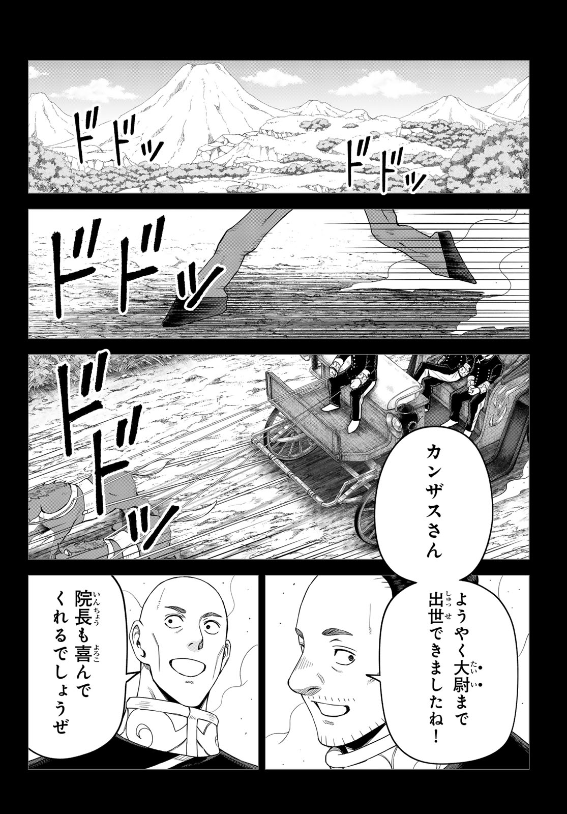 Tensei Shitara Slime Datta Ken: Clayman Revenge Chap 49 - Next Chap 50