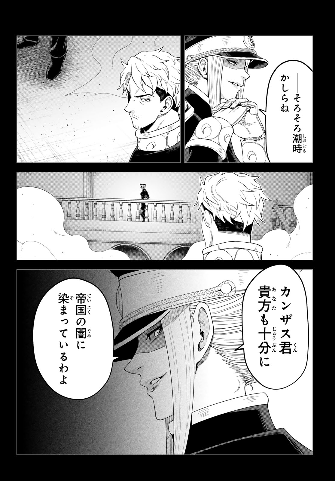 Tensei Shitara Slime Datta Ken: Clayman Revenge Chap 49 - Next Chap 50
