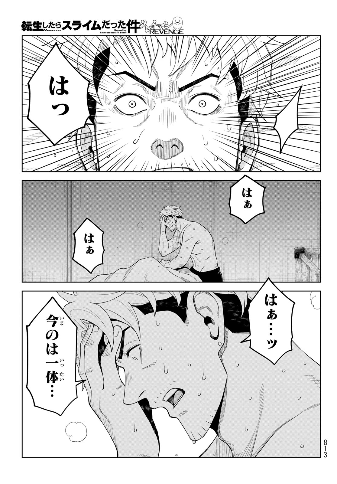 Tensei Shitara Slime Datta Ken: Clayman Revenge Chap 49 - Next Chap 50