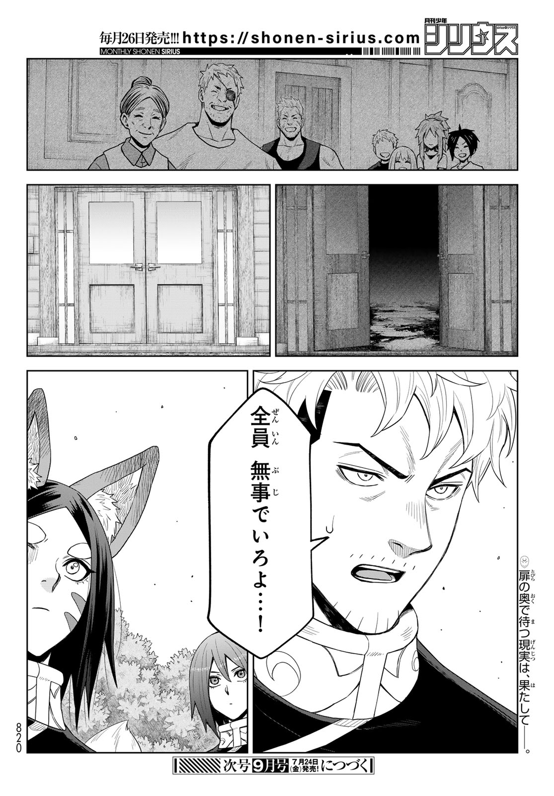 Tensei Shitara Slime Datta Ken: Clayman Revenge Chap 49 - Next Chap 50