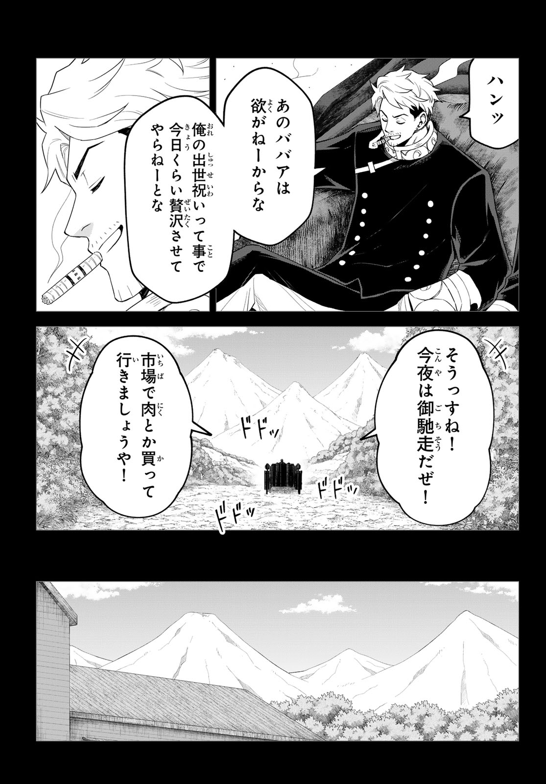 Tensei Shitara Slime Datta Ken: Clayman Revenge Chap 49 - Next Chap 50