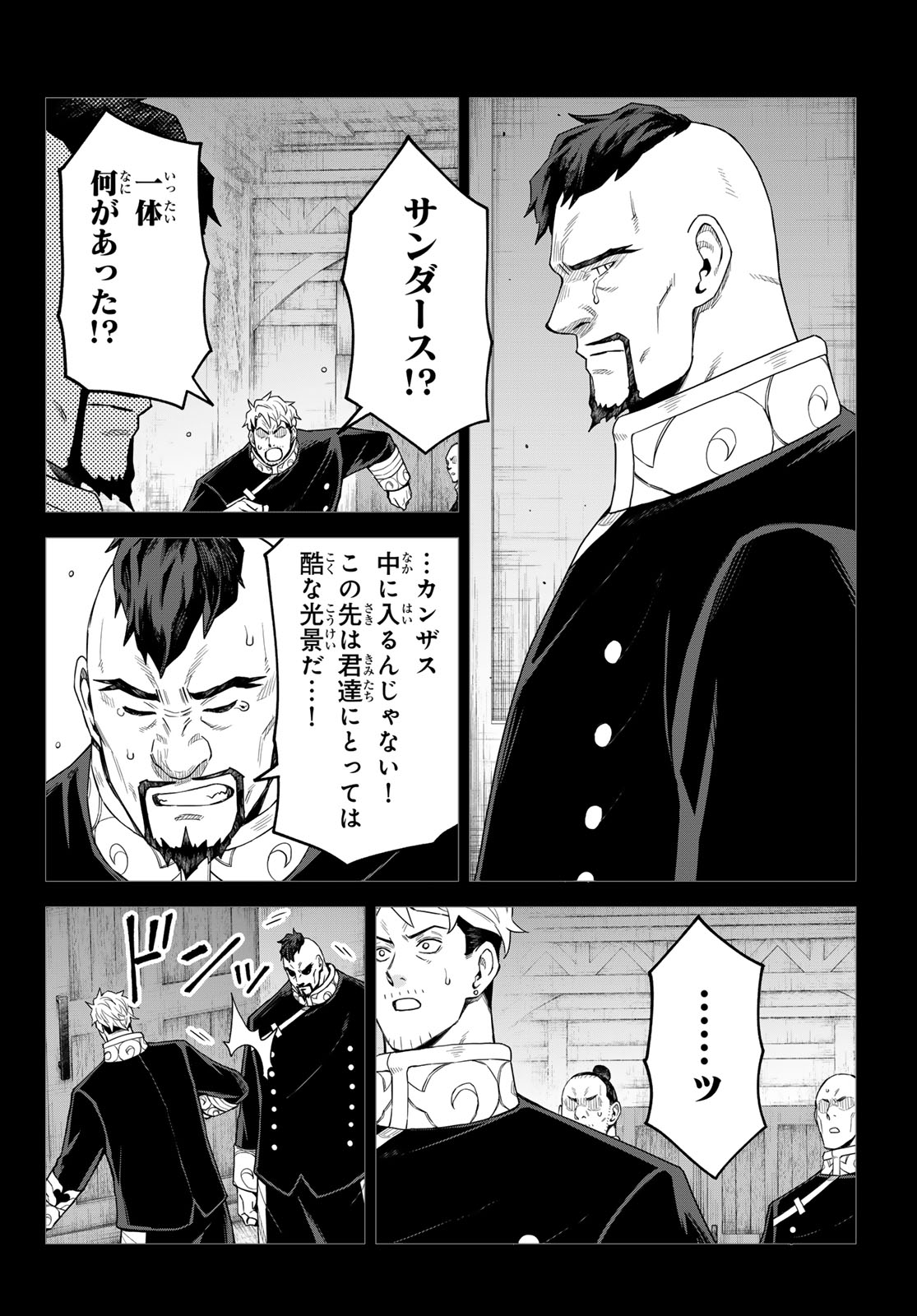 Tensei Shitara Slime Datta Ken: Clayman Revenge Chap 49 - Next Chap 50