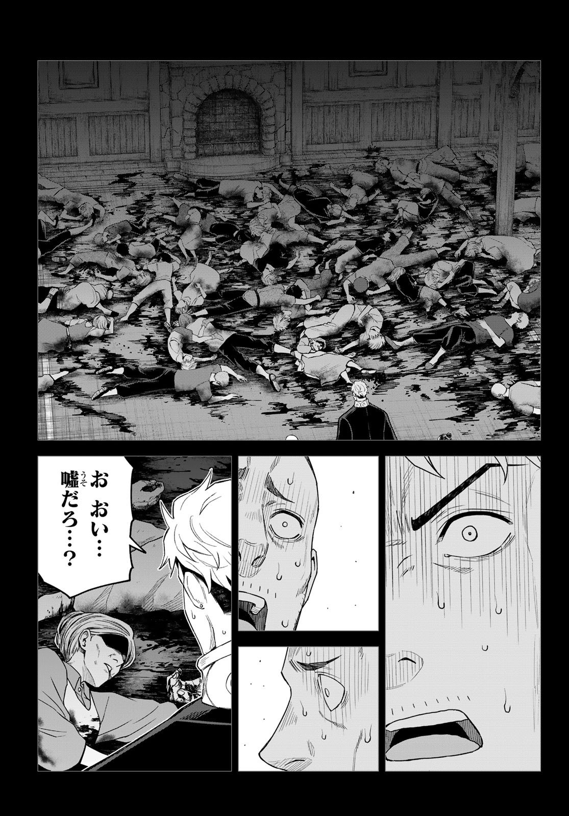 Tensei Shitara Slime Datta Ken: Clayman Revenge Chap 49 - Next Chap 50