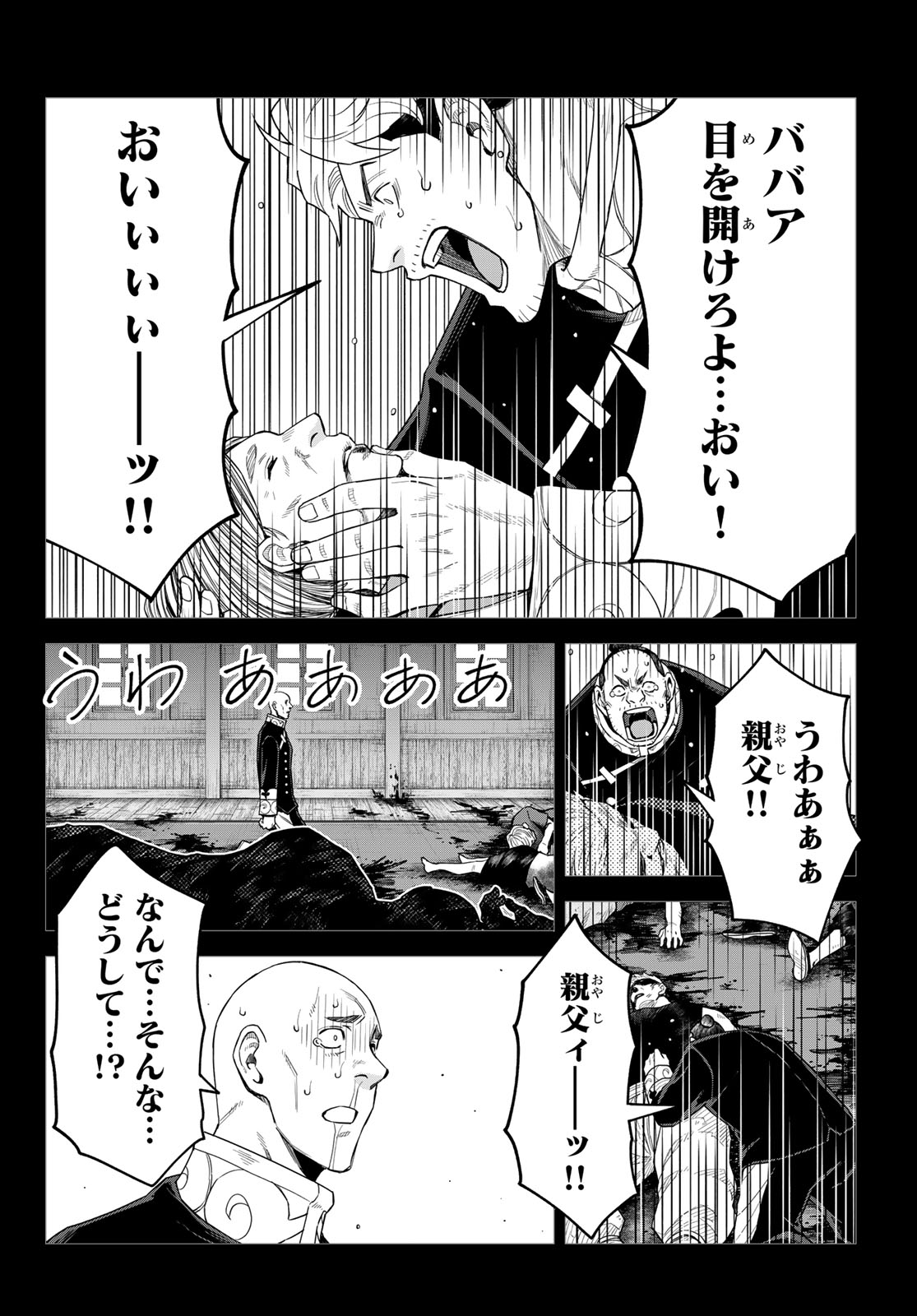 Tensei Shitara Slime Datta Ken: Clayman Revenge Chap 49 - Next Chap 50