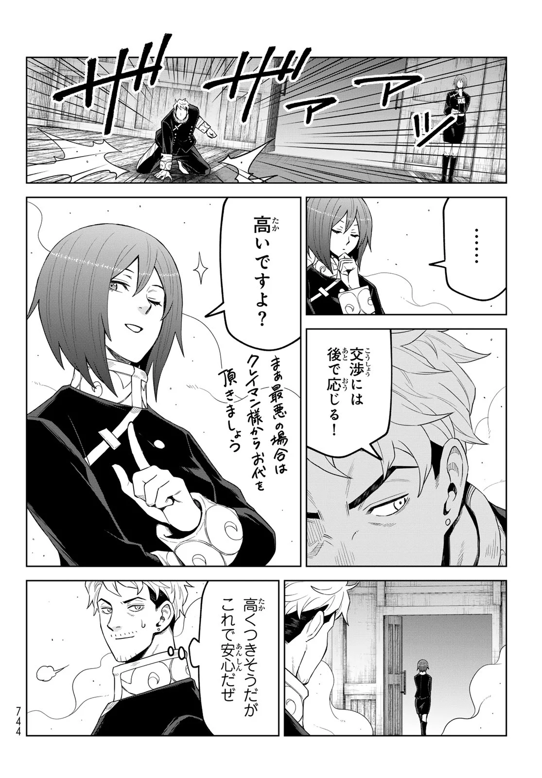 Tensei Shitara Slime Datta Ken: Clayman Revenge Chap 50 - Next Chap 51